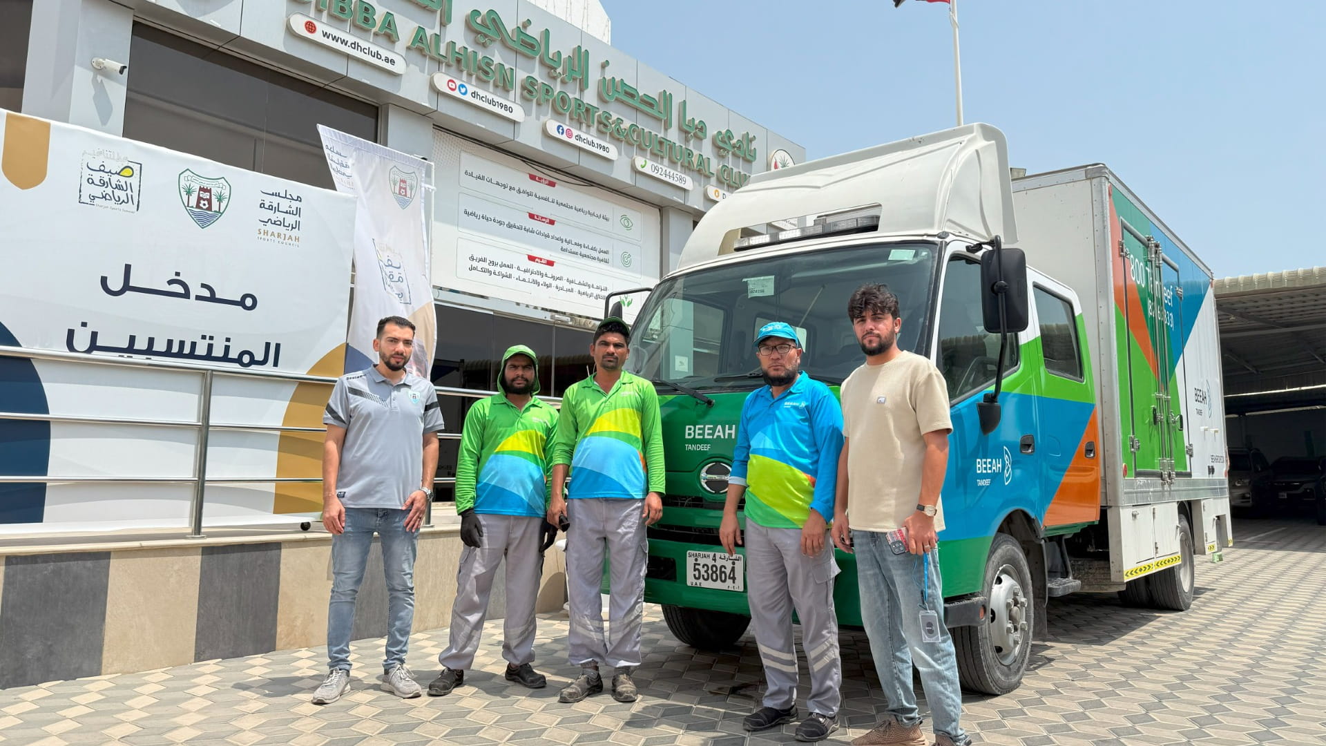 Image for the title: Dibba Al Hisn: book recycling for sustainable community impact 