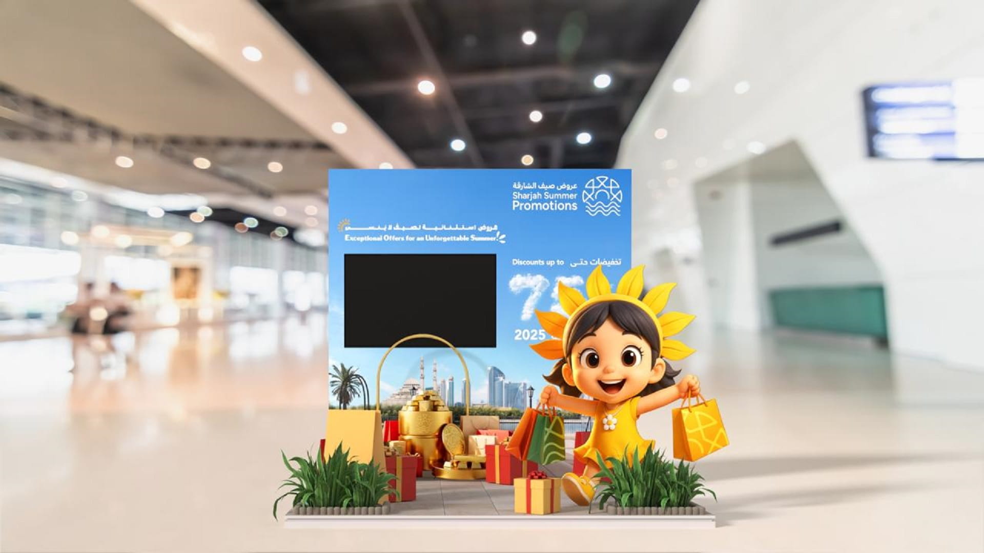 مدينة شمسة الترفيهية تنطلق بعد غدٍ في مركز إكسبو الشارقة 