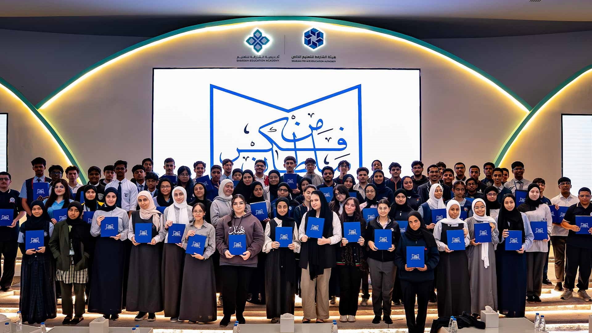 هيئة الشارقة للتعليم الخاص تتوج الفائزين في مبادرة "من فكر سلطان"