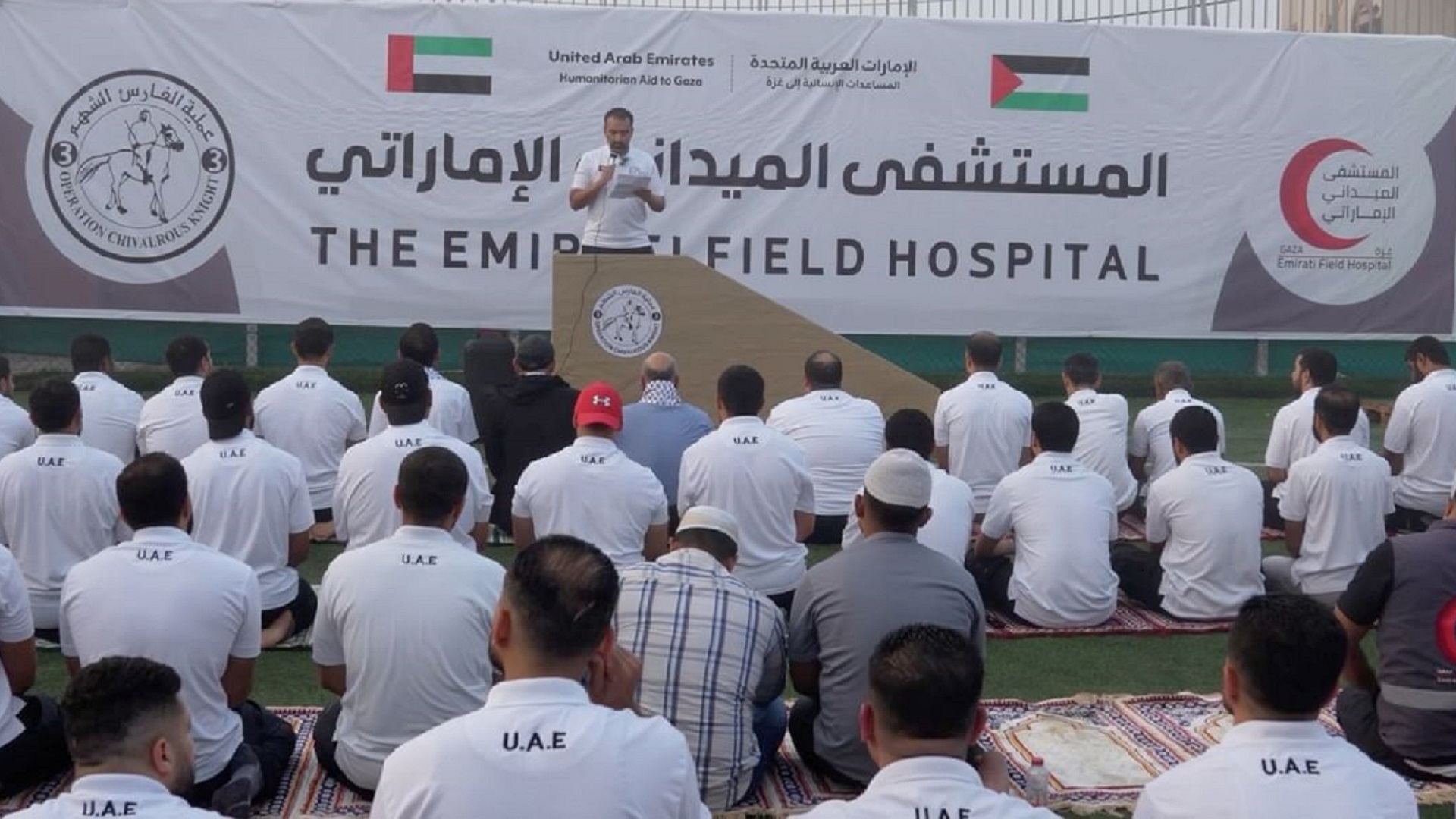 أعضاء بعثة الإمارات الطبية بغزة يؤدون صلاة العيد بالمشفى الميداني 