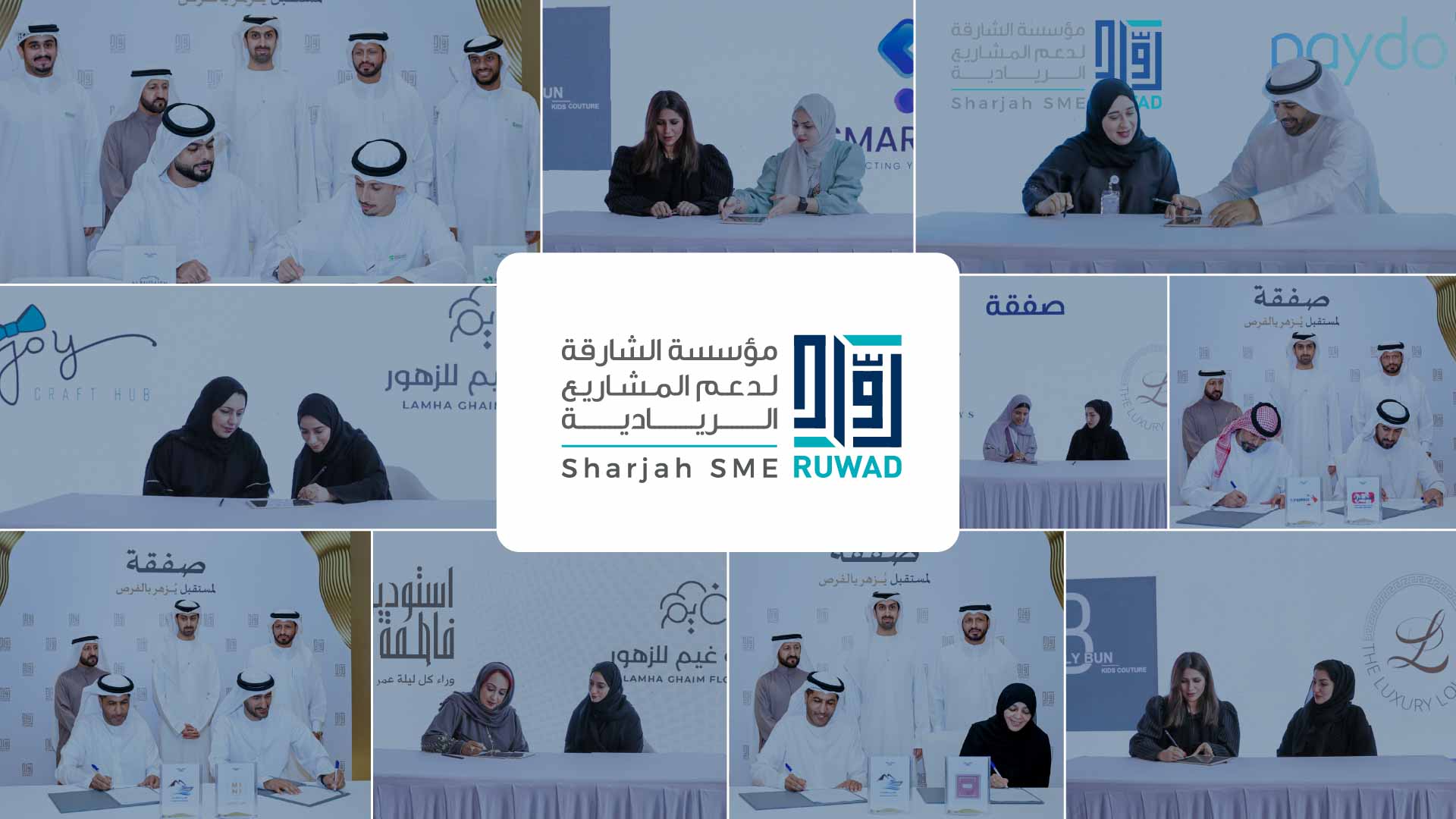 "روّاد" الشارقة تسجل نمواً 23.9% في التعاقدات الحكومية خلال 2024 