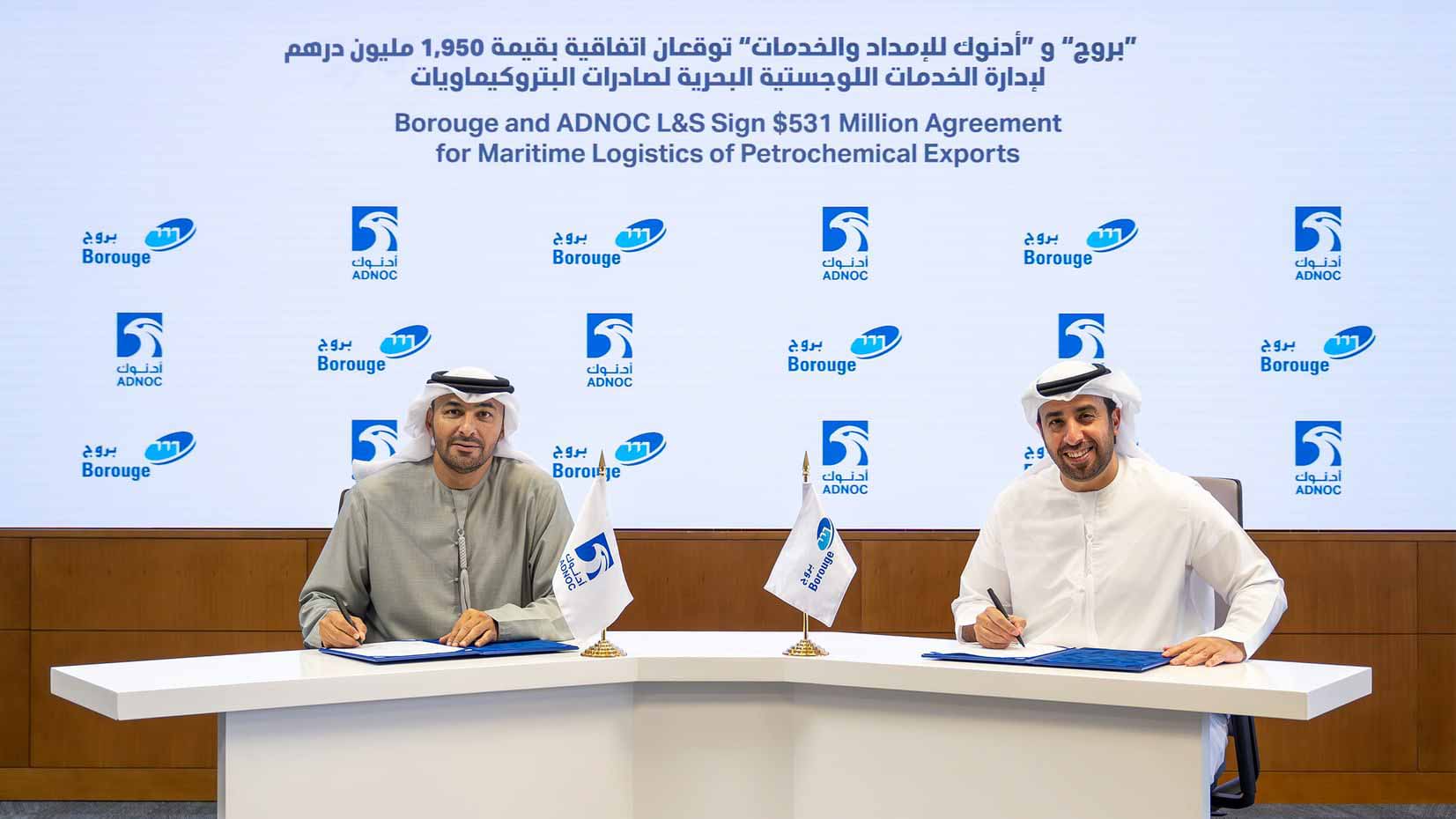 شراكة بين "بروج" و"أدنوك للإمداد والخدمات" بقيمة 1.95مليار درهم