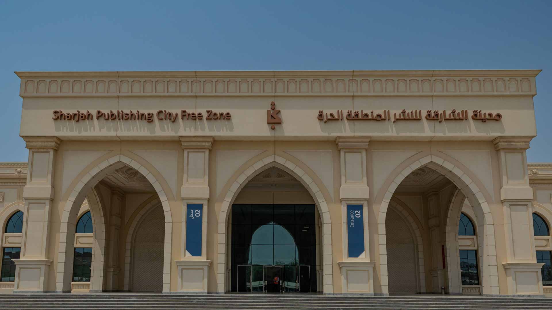 للعام الثاني.."الشارقة للنشر" تحصد لقب أفضل بيئة عمل لعام2025–2026 