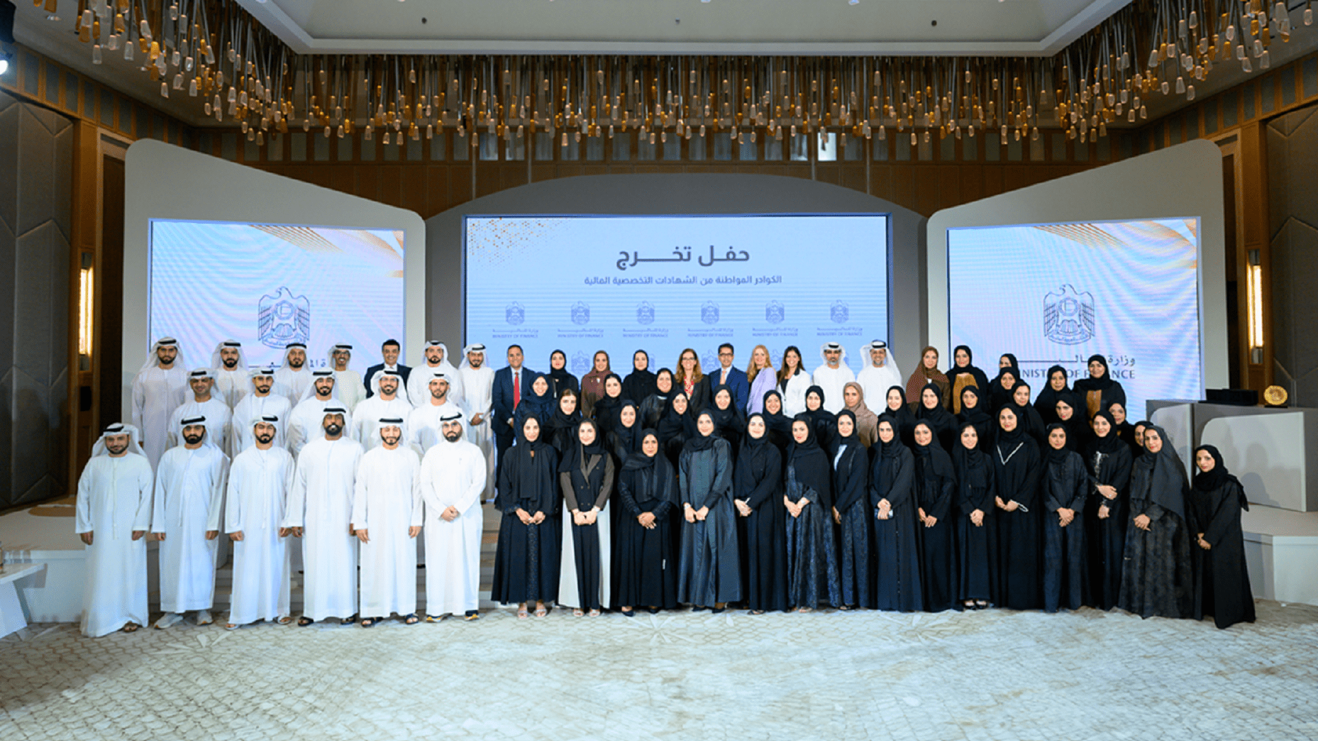 "المالية" تخرج كوادر مواطنة بالاستدامة المالية والمحاسبة الحكومية