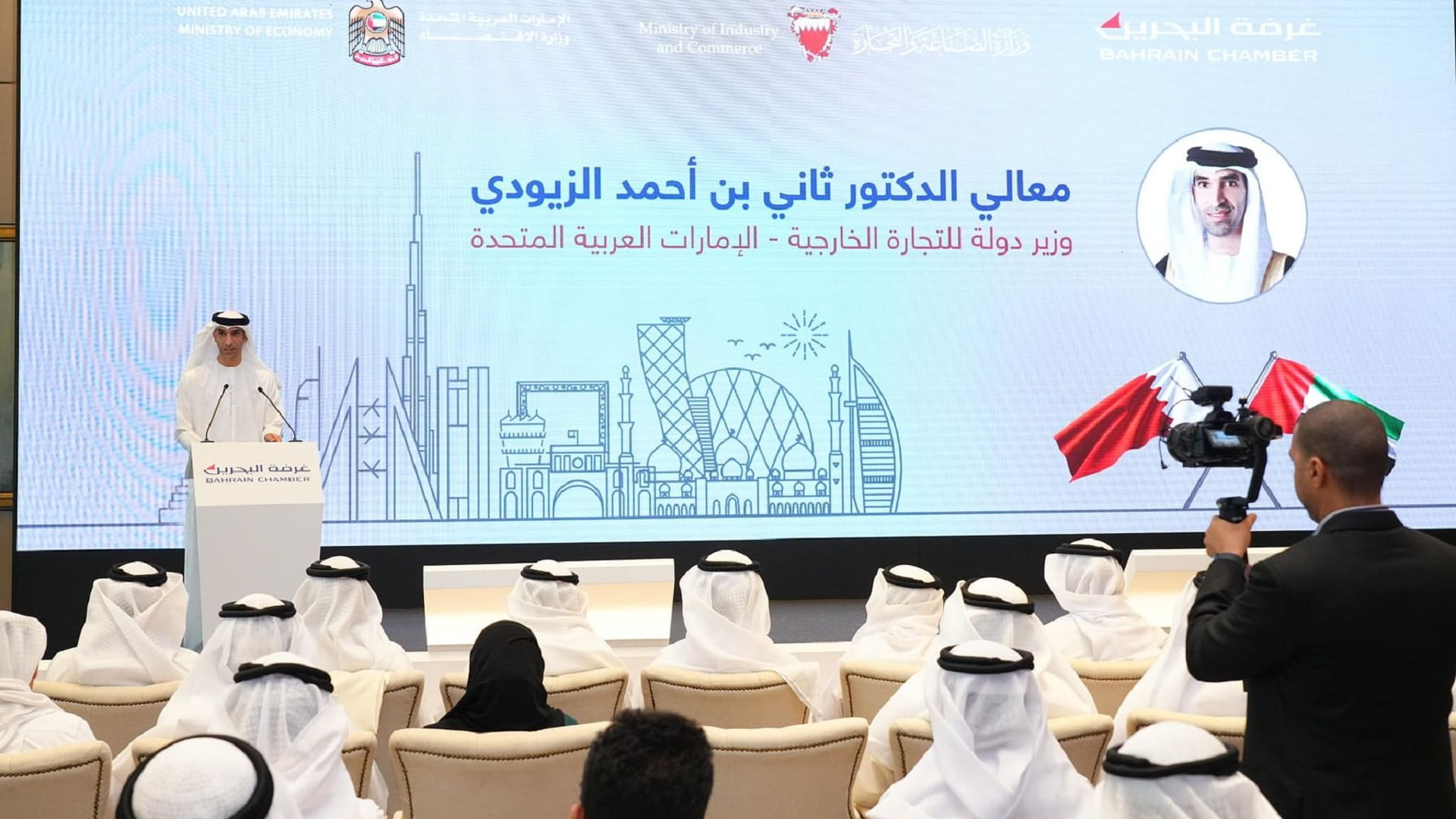 منتدى الأعمال البحريني - الإماراتي يطلق فعالياته في المنامة 