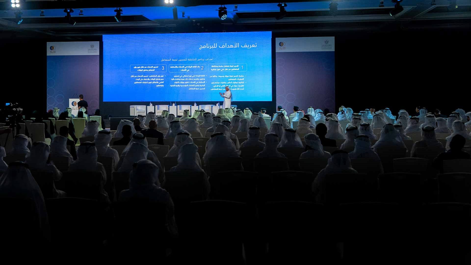 SEC hosts forum to enhance customer experience 