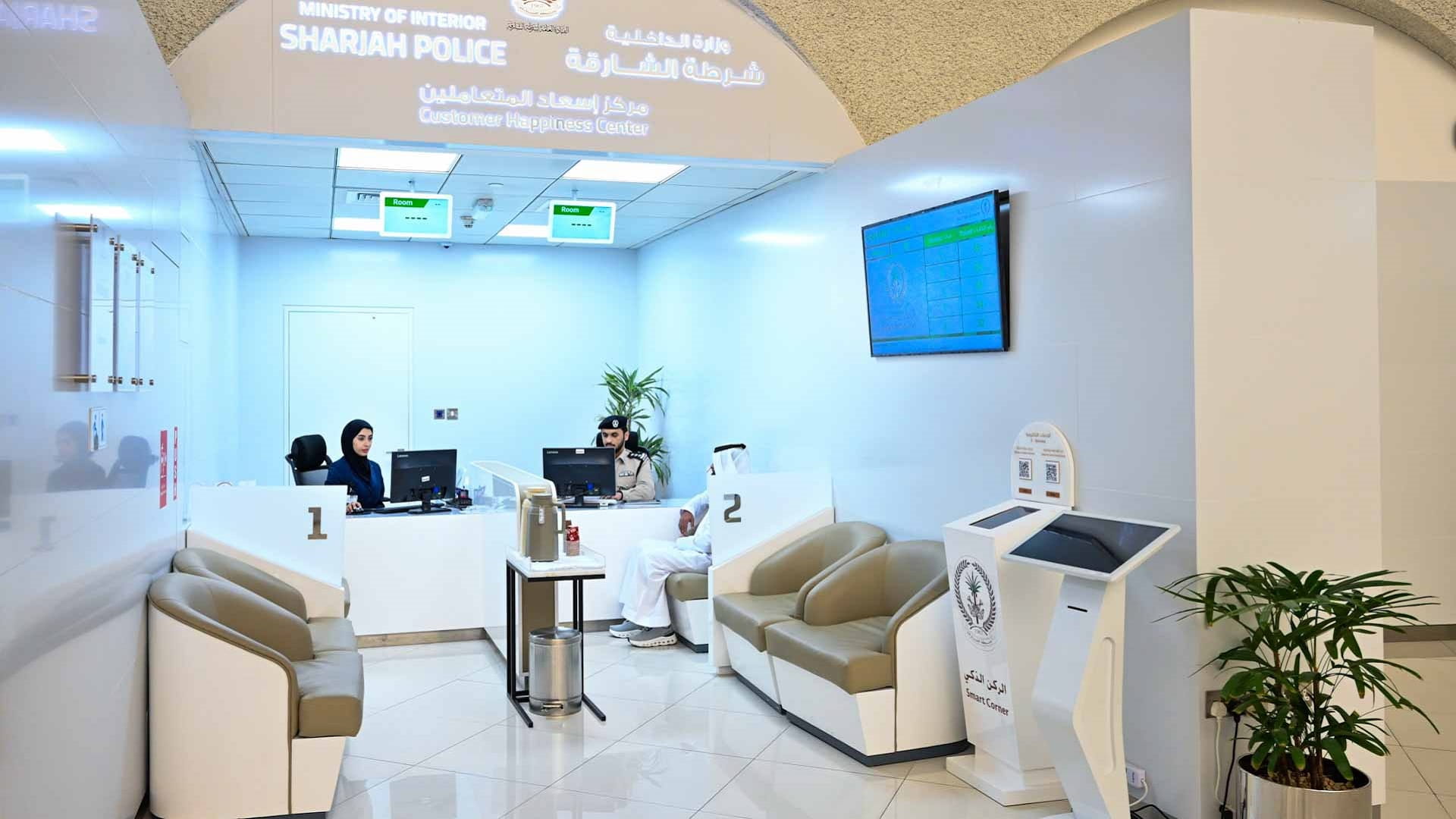 شرطة الشارقة تُنجز أكثر من 1.3 مليون معاملة خلال 2024 