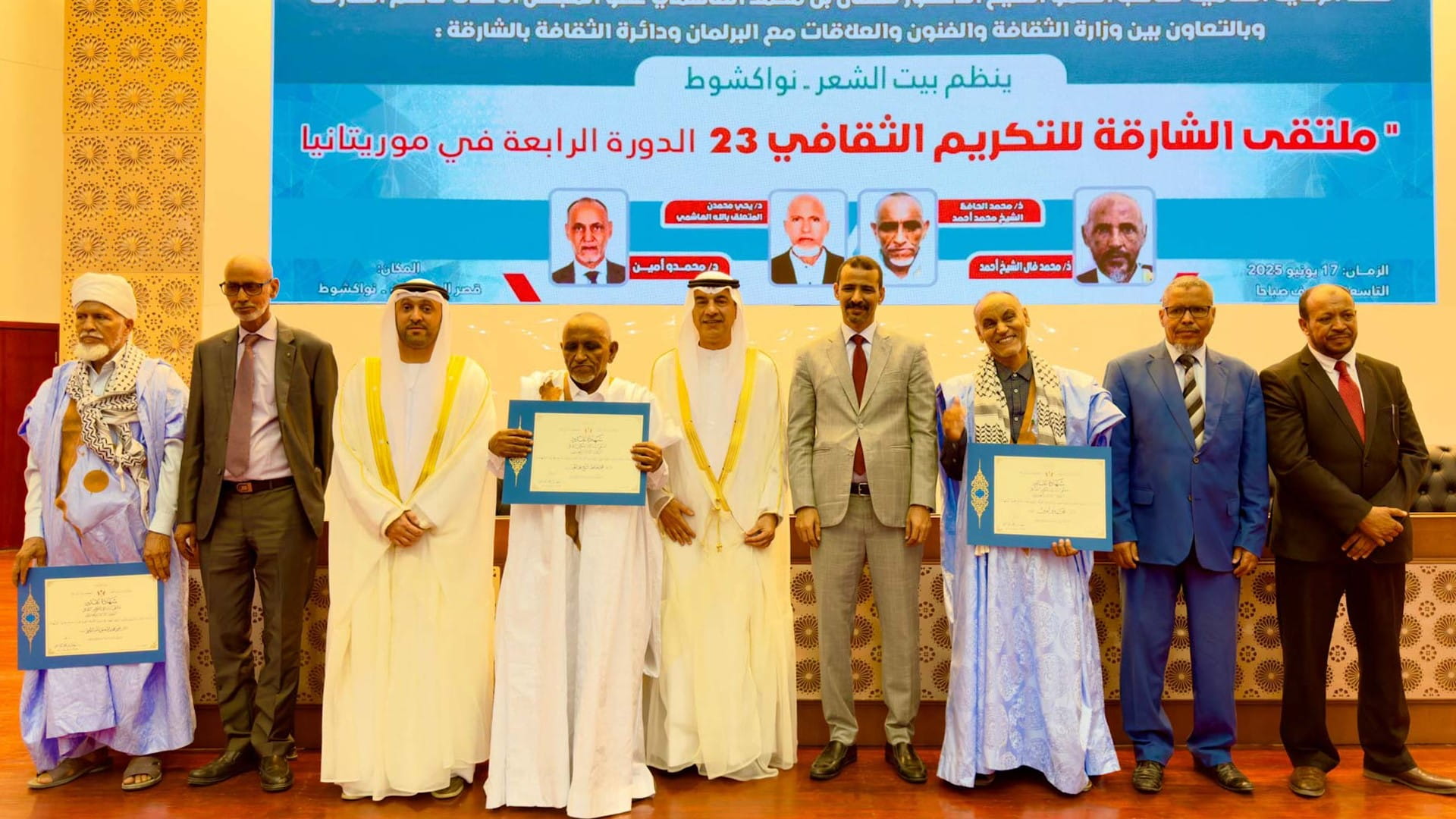 صورة بعنوان: الشارقة تحتفي بأربعة من أعلام الأدب الموريتاني في نواكشوط 