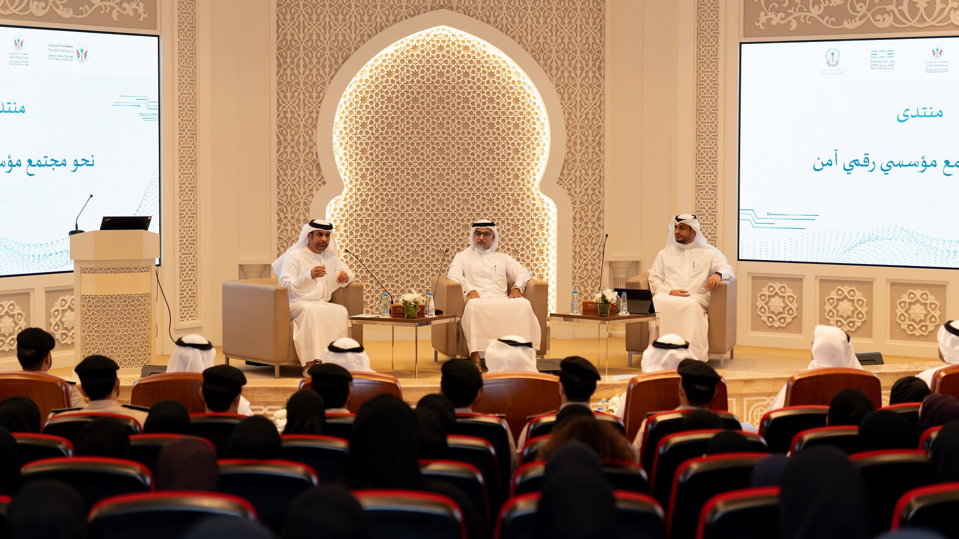 "موارد الشارقة" تنظم منتدى "نحو مجتمع مؤسسي رقمي آمن" 