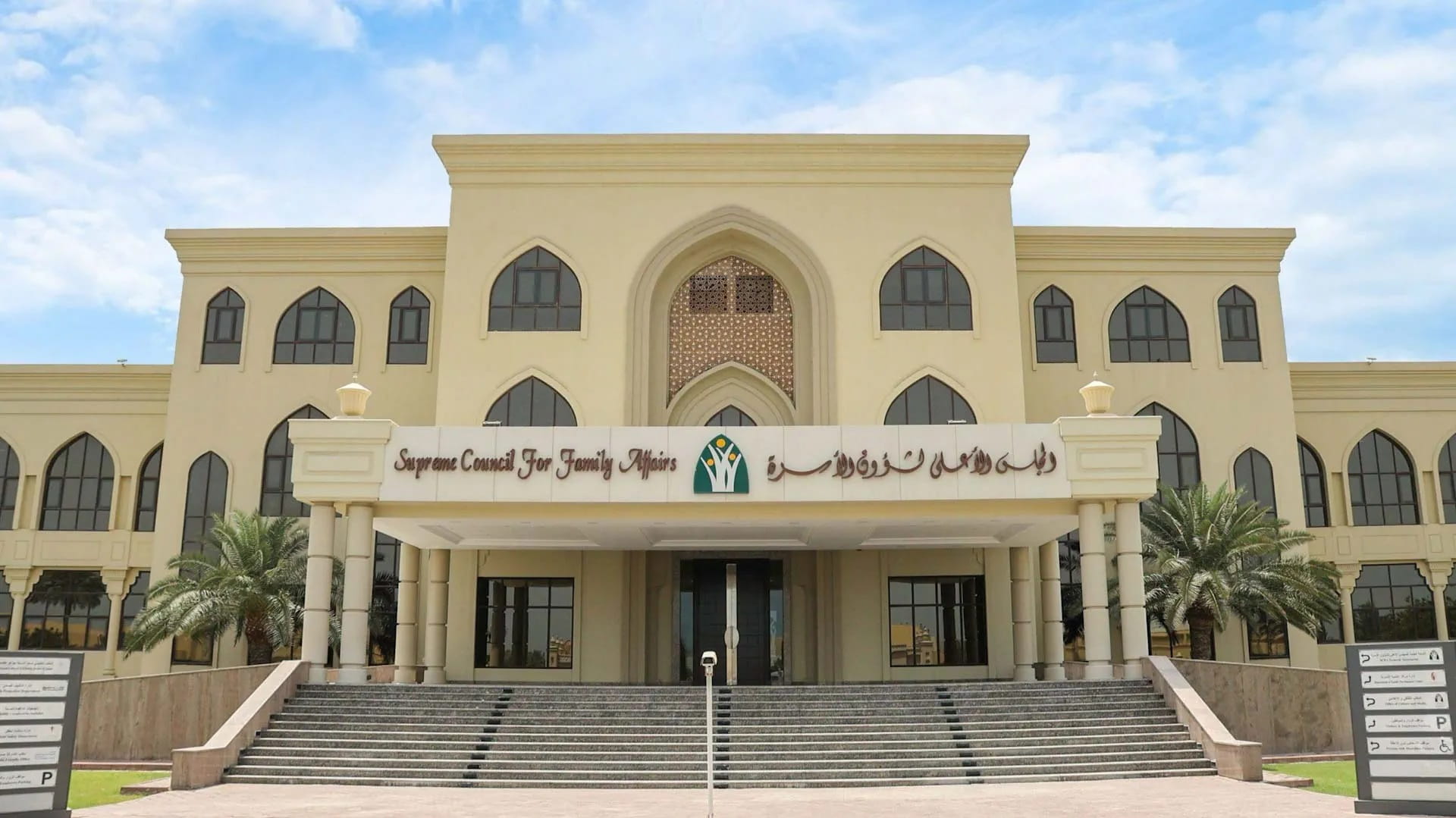 جمعية أصدقاء السكري تعتمد تشكيل مجلس الإدارة وخطة العمل لعام 2025 