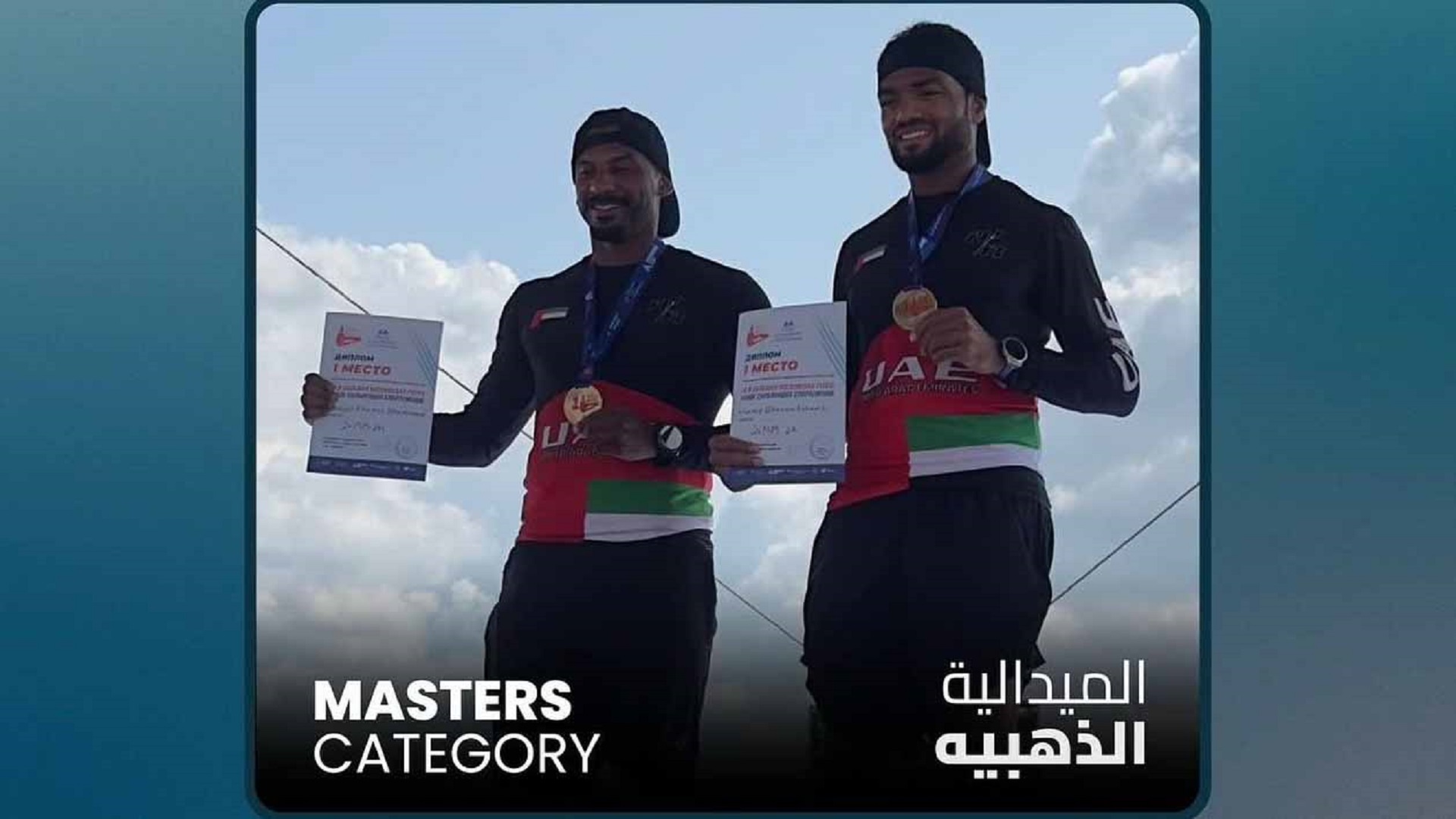 محمد العبيدلي: ذهبية التجديف في موسكو تأكيد على تطور اللعبة 