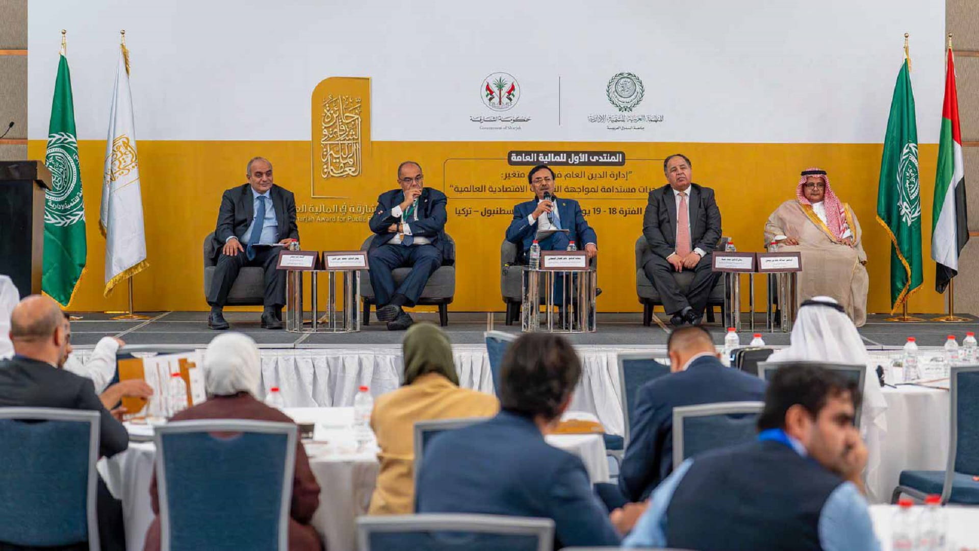 "المنتدى الأول للمالية العامة" يُناقش إدارة الدين العام 