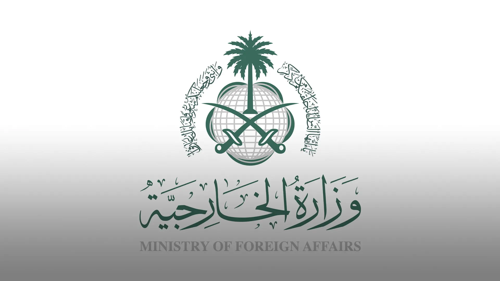 Saudi Arabia strongly condemns Iran’s aggression against Qatar 