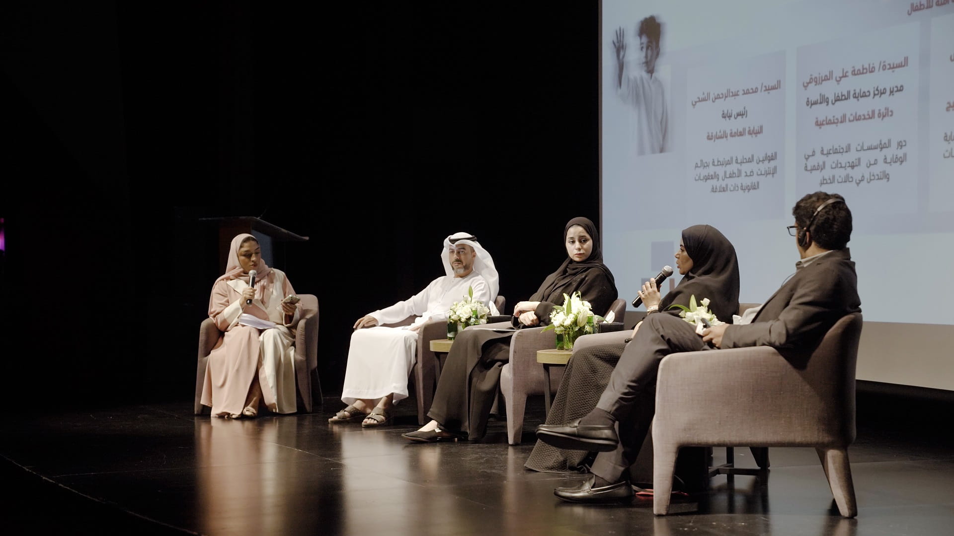 صورة بعنوان: ملتقى "كفى عنفاً" يختتم أعماله بتوصيات لحماية الأطفال رقمياً 