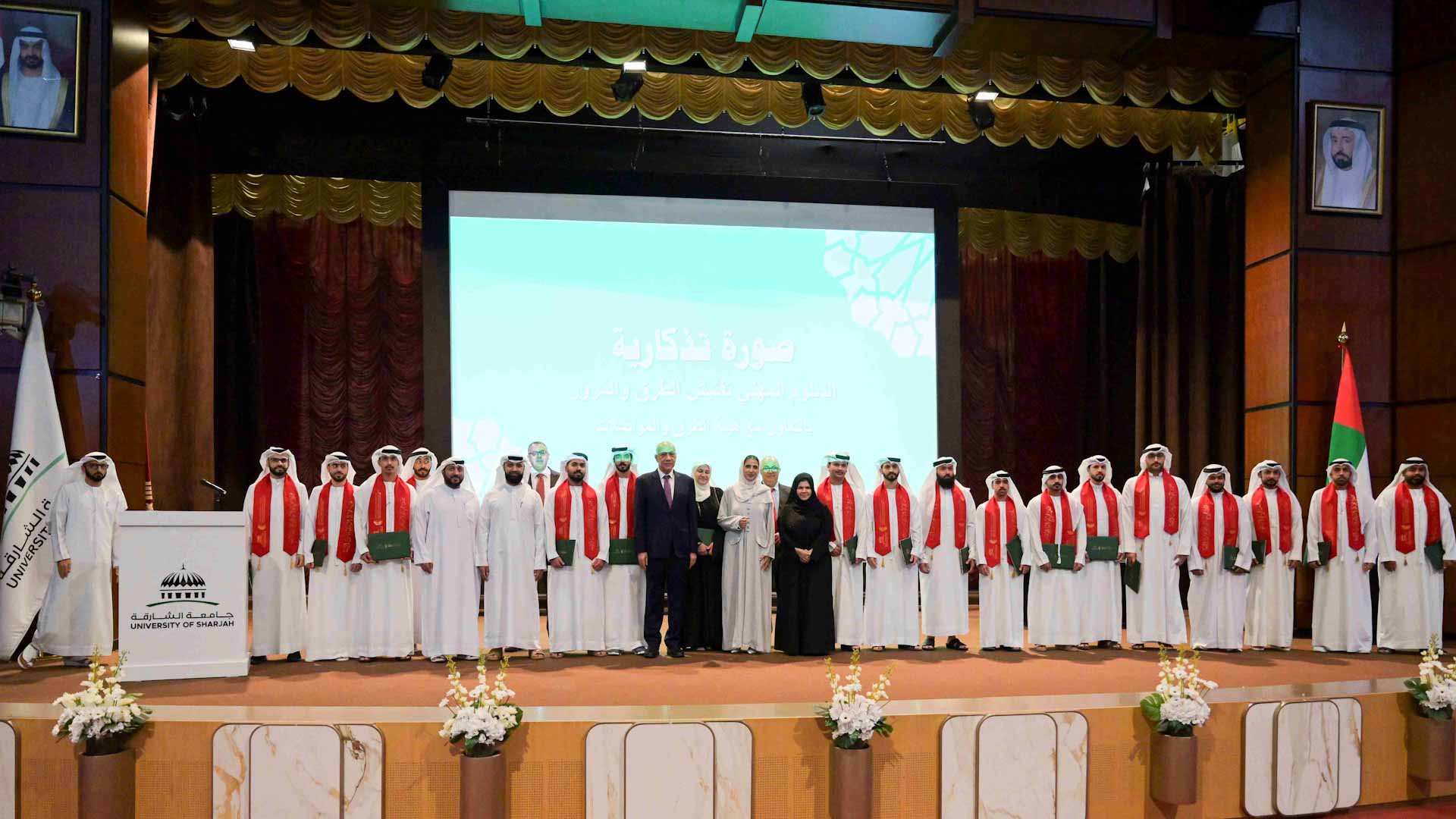 الشارقة تحتفي بدفعة جديدة من المفتشين ببرامج الدبلومات المهنية 