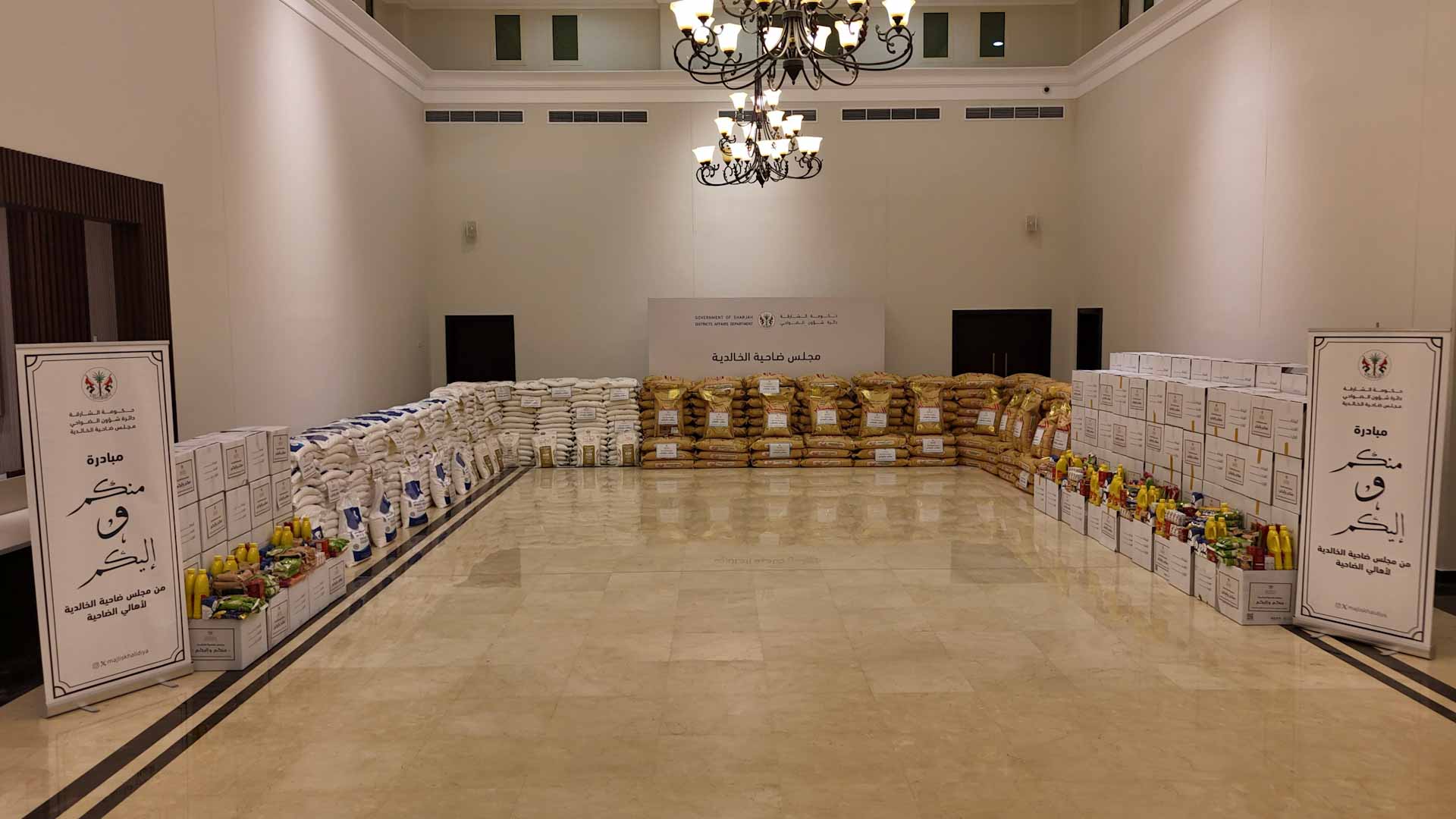 للعام الـ 8.. مجلس الخالدية يطلق مبادرة "منكم وإليكم" الخيرية