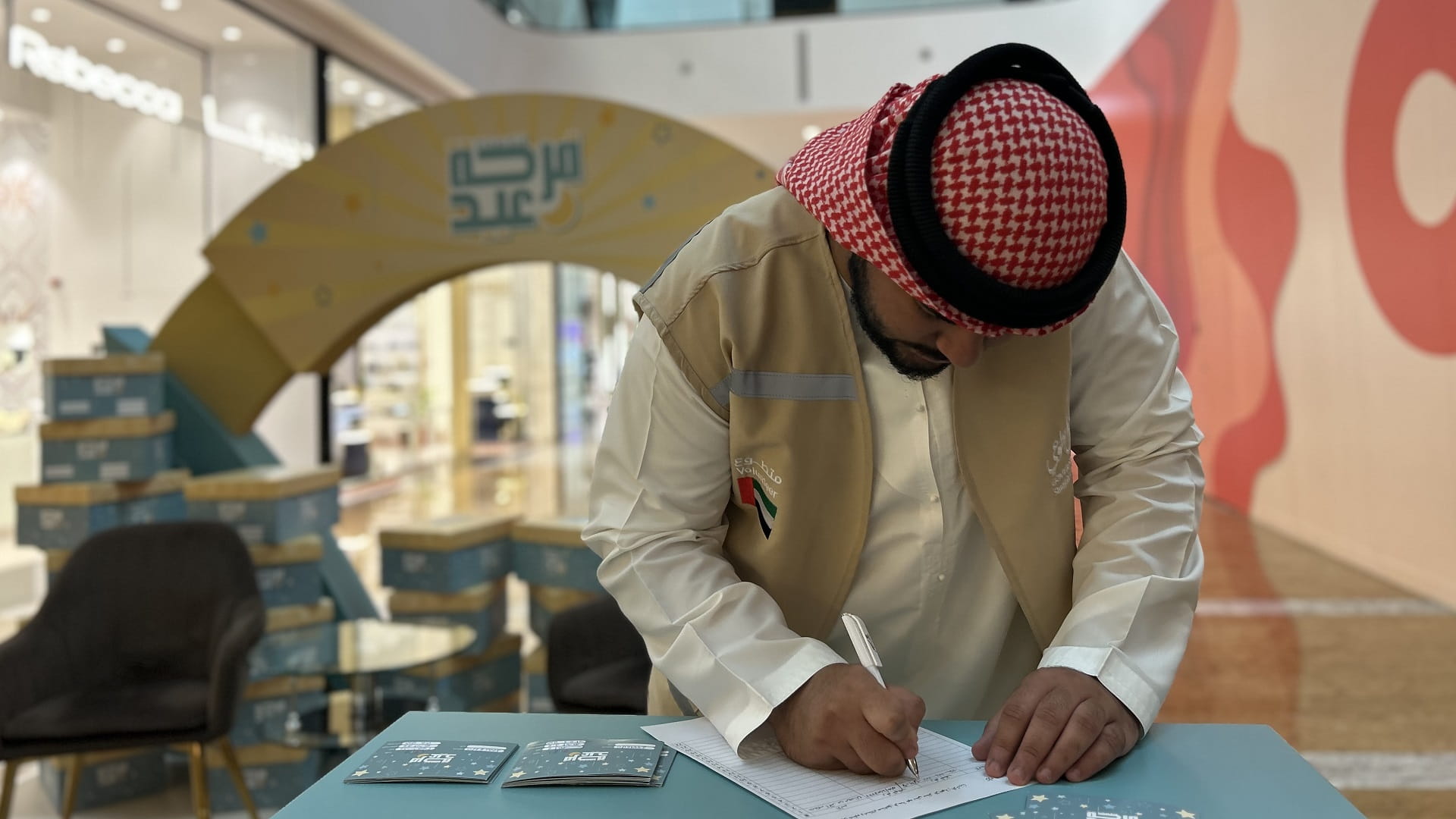 الشارقة للعمل التطوعي ينظم مبادرة "فرحة عيد" في مركز الزاهية  