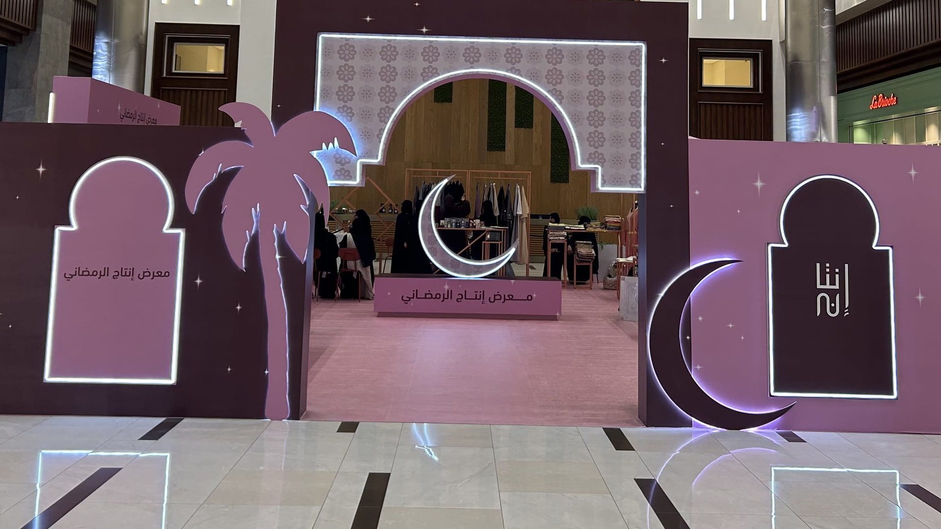 صورة بعنوان: "اجتماعية الشارقة" تنظم معرض "إنتاج عيد الفطر" للأسر المنتجة 