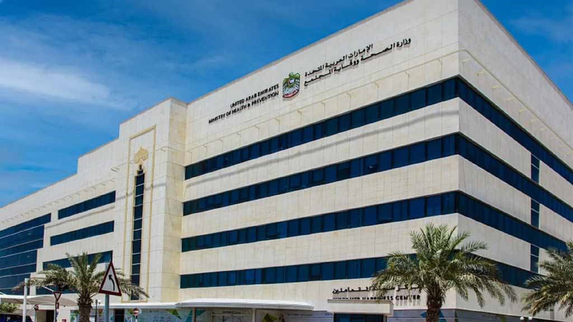 UAE among nations with lowest tuberculosis rates