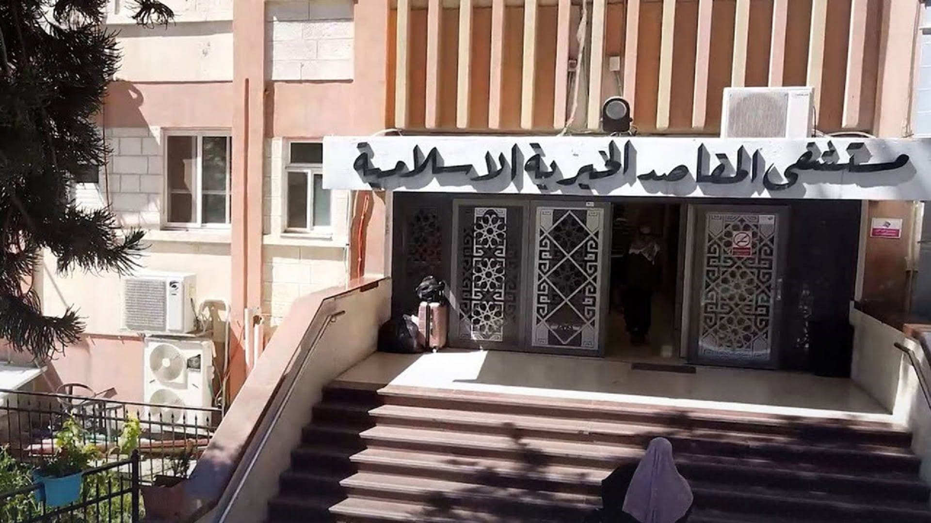 UAE grants $64.5mn to Al-Makassed Hospital in East Jerusalem