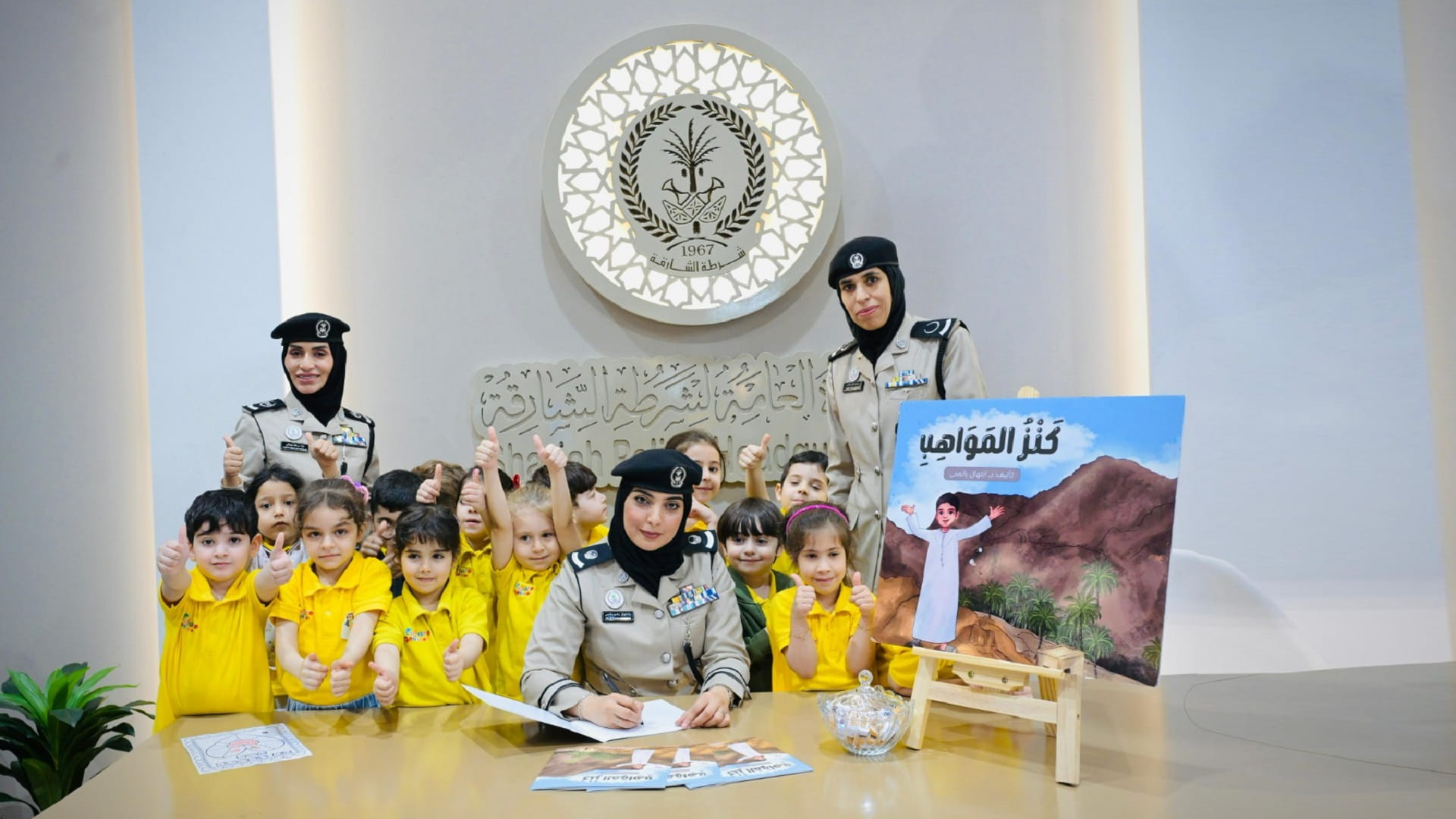 ابتهال بالعمى توقع كتاب "كنز المواهب" ضمن جناح الشرطة في القرائي 