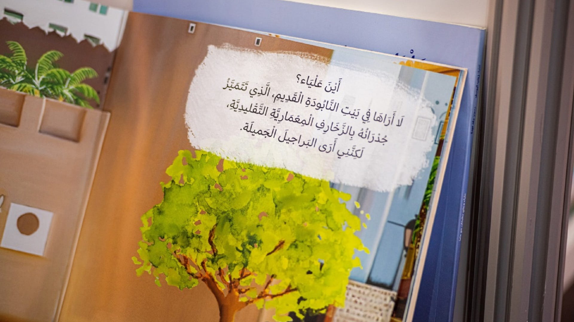 دار نشر إماراتية تمكّن الكبار والصغار من تجاوز عُسر القراءة 