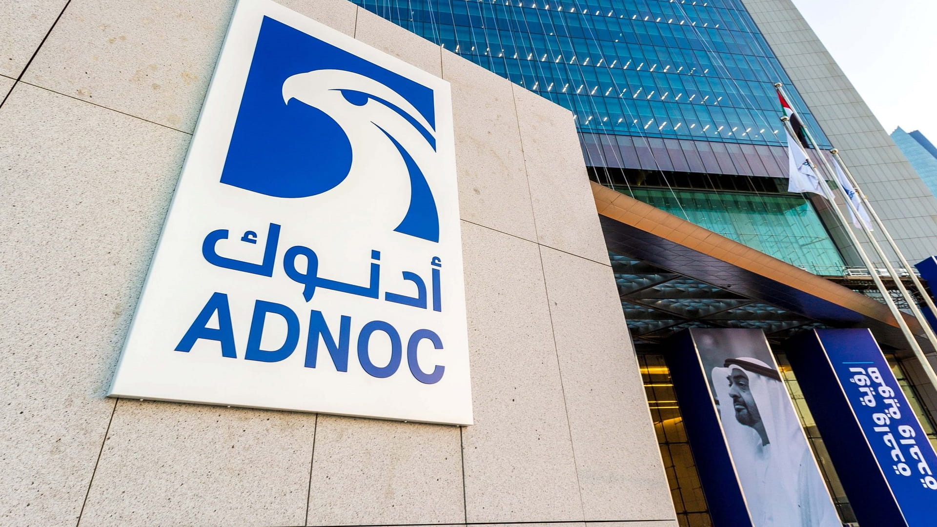 ADNOC completes $1.5B Debut International Sukuk Issuance 