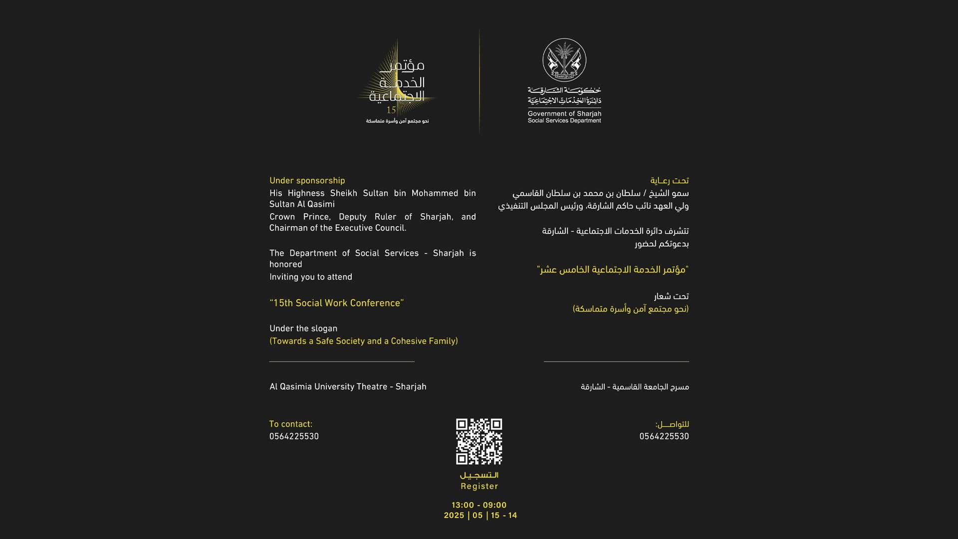 SSSD gears up for 15th Social Work Conference in May 