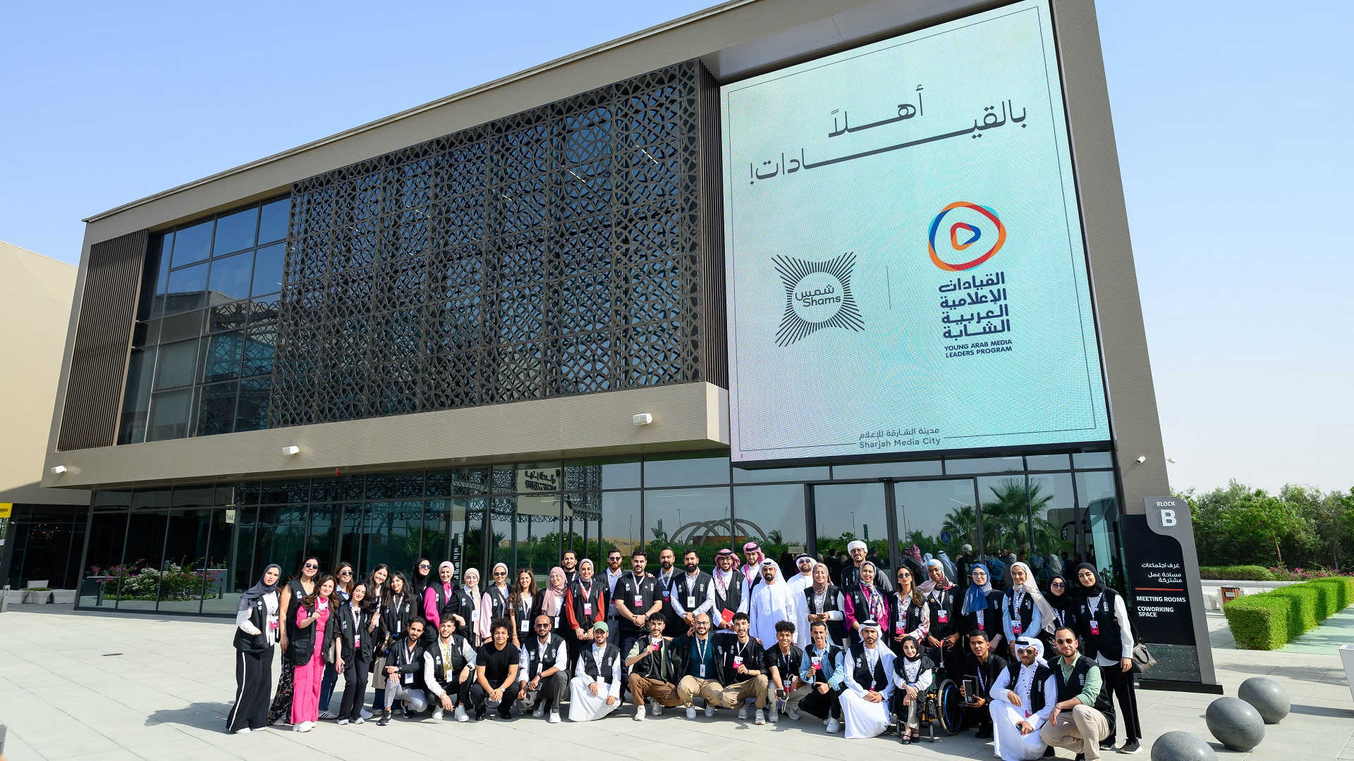 Shams welcomes batch of Young Arab Media Leaders’ 7th edition 