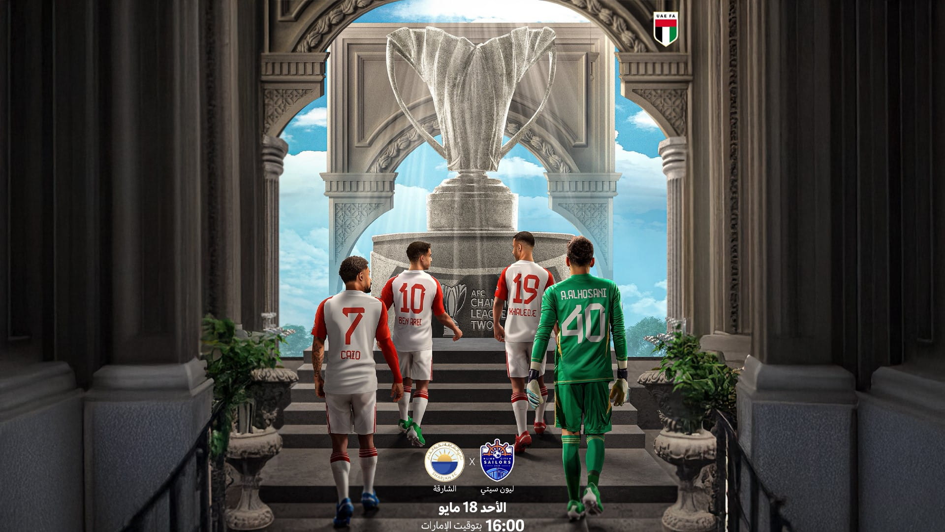 أندية الإمارات تدعم الشارقة قبل نهائي دوري أبطال آسيا 2