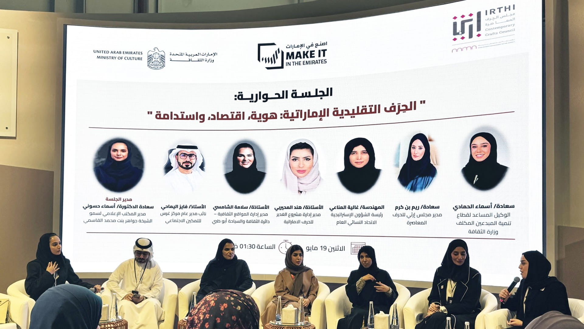 Reem BinKaram: Handicrafts sustainable economy reaches world 