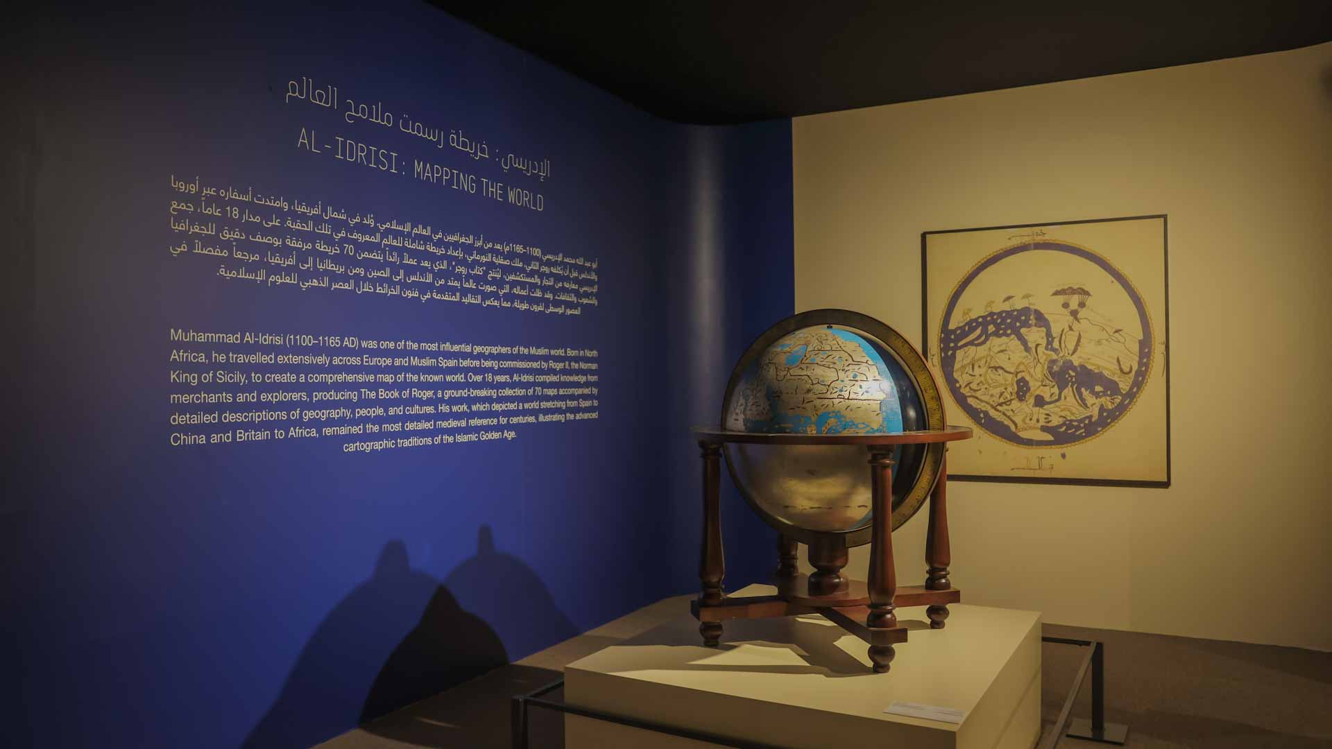 Exhibition at HoW showcases history of geography, cartography  