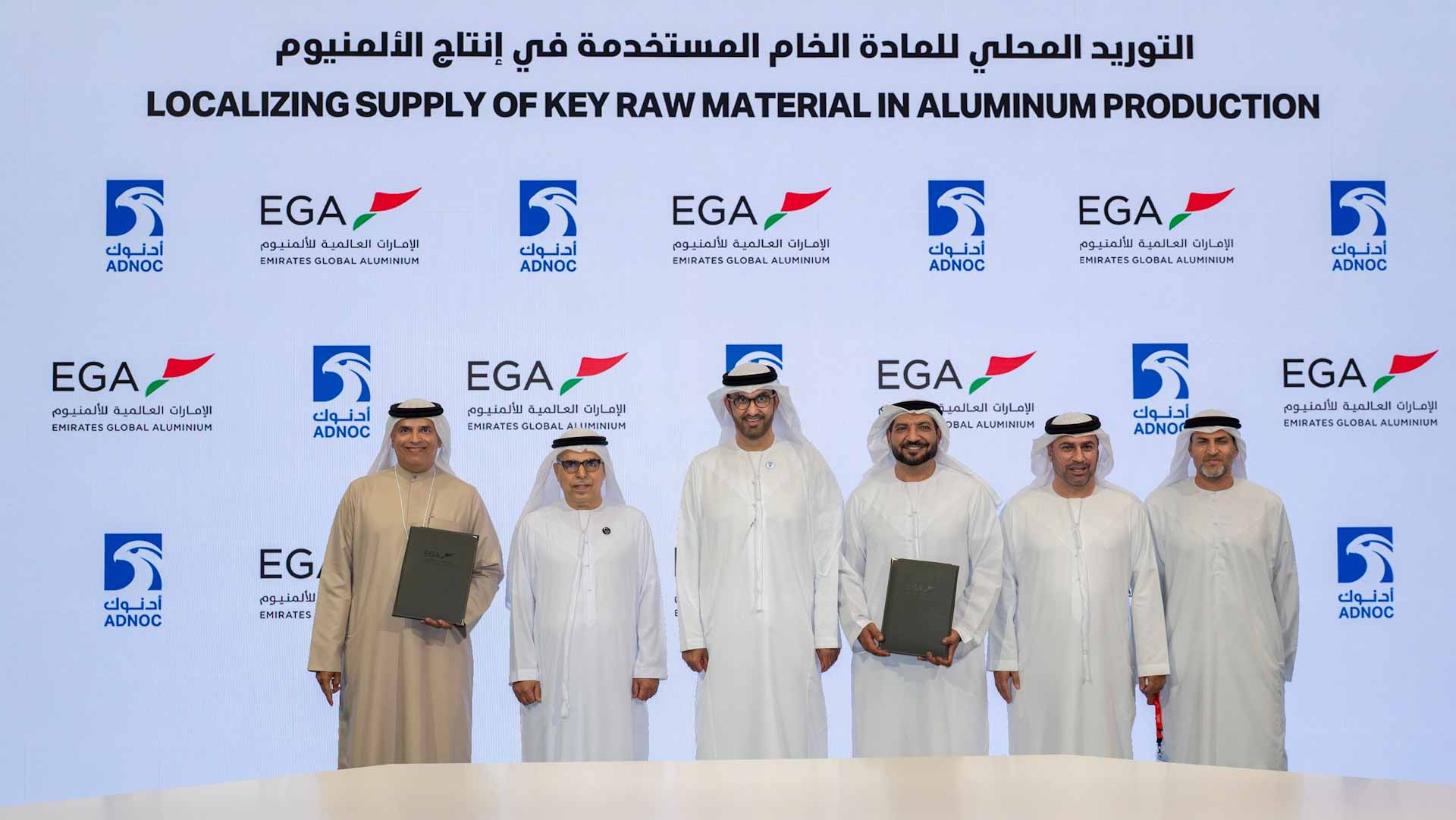 أدنوك والإمارات العالمية للألمنيوم توقعان صفقة بـ 500 مليون دولار