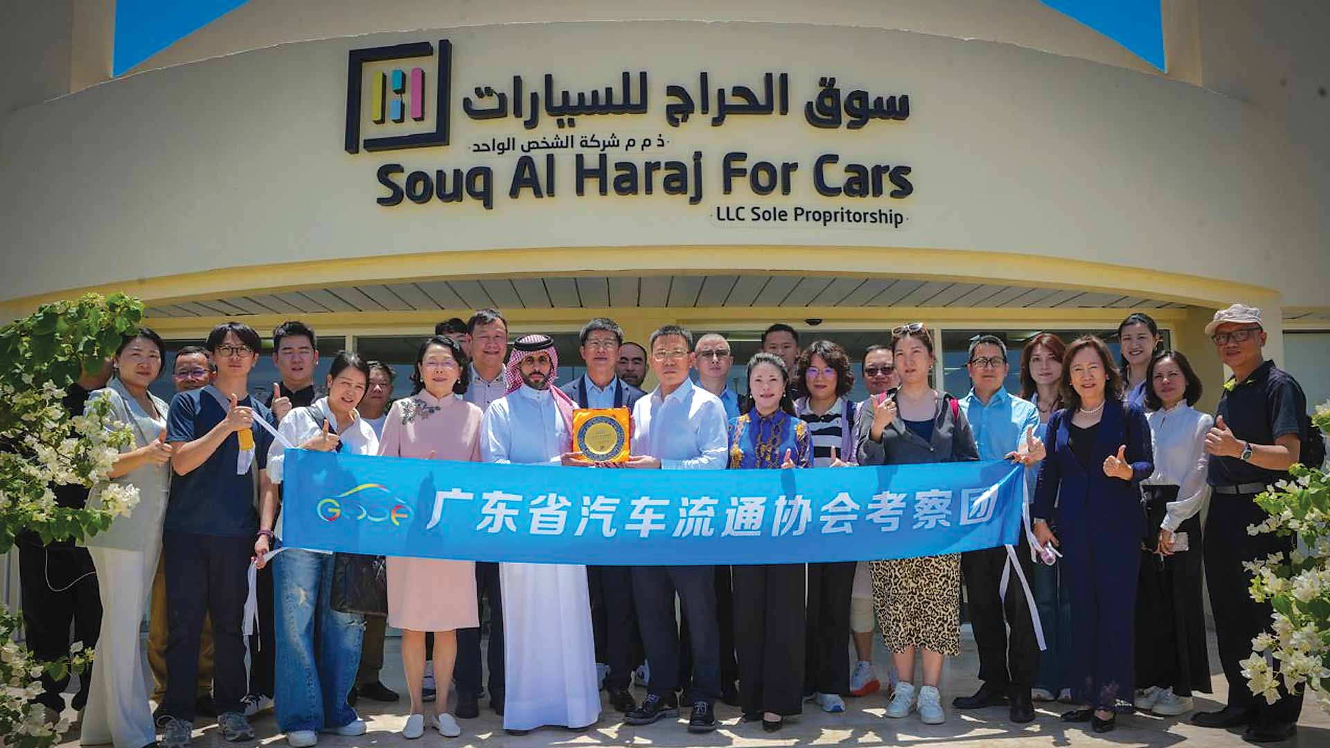 سوق الحراج بالشارقة يبحث مع وفد صيني فرص التعاون والاستثمار 