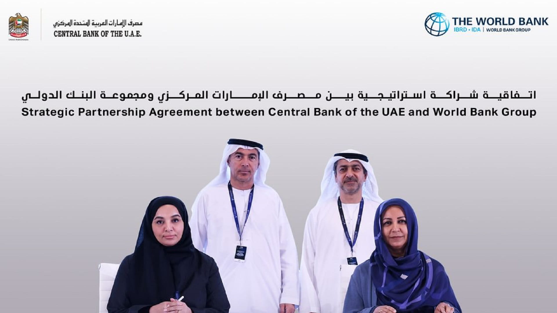 "المركزي" ينظم المنتدى الوطني الأول لتعزيز سياسات الشمول المالي 