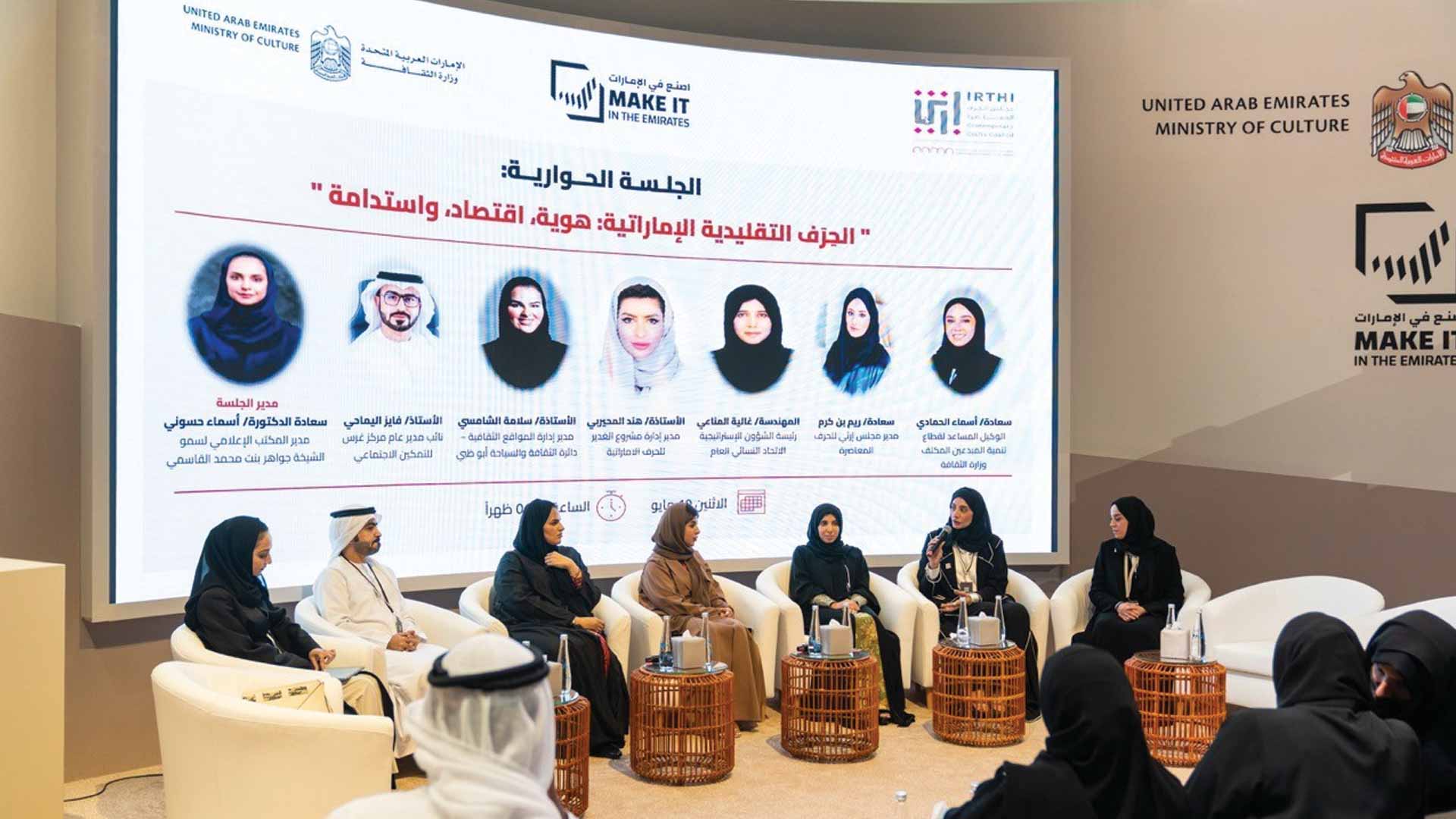 'Traditional crafts' panel discussion explores sector’s future 