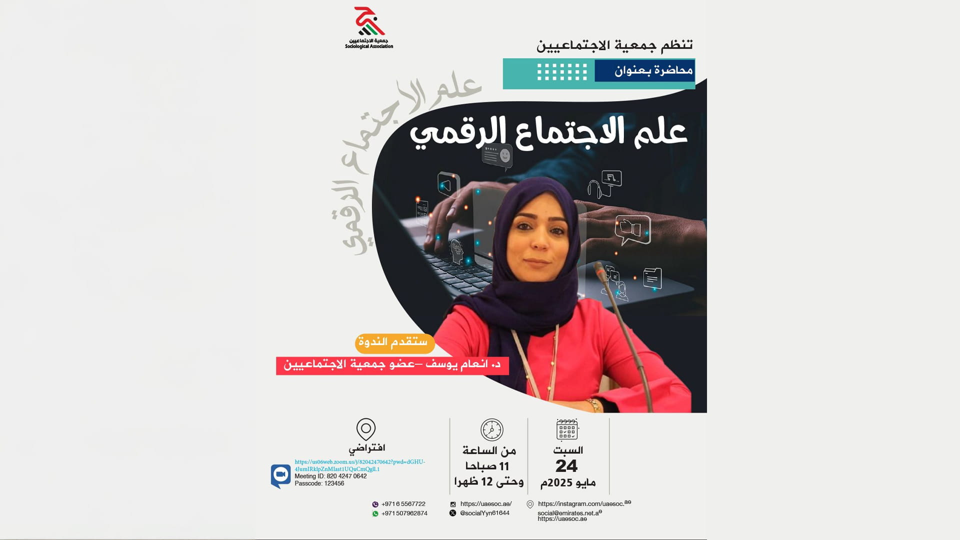 Sociological Association explores digital age transformations 