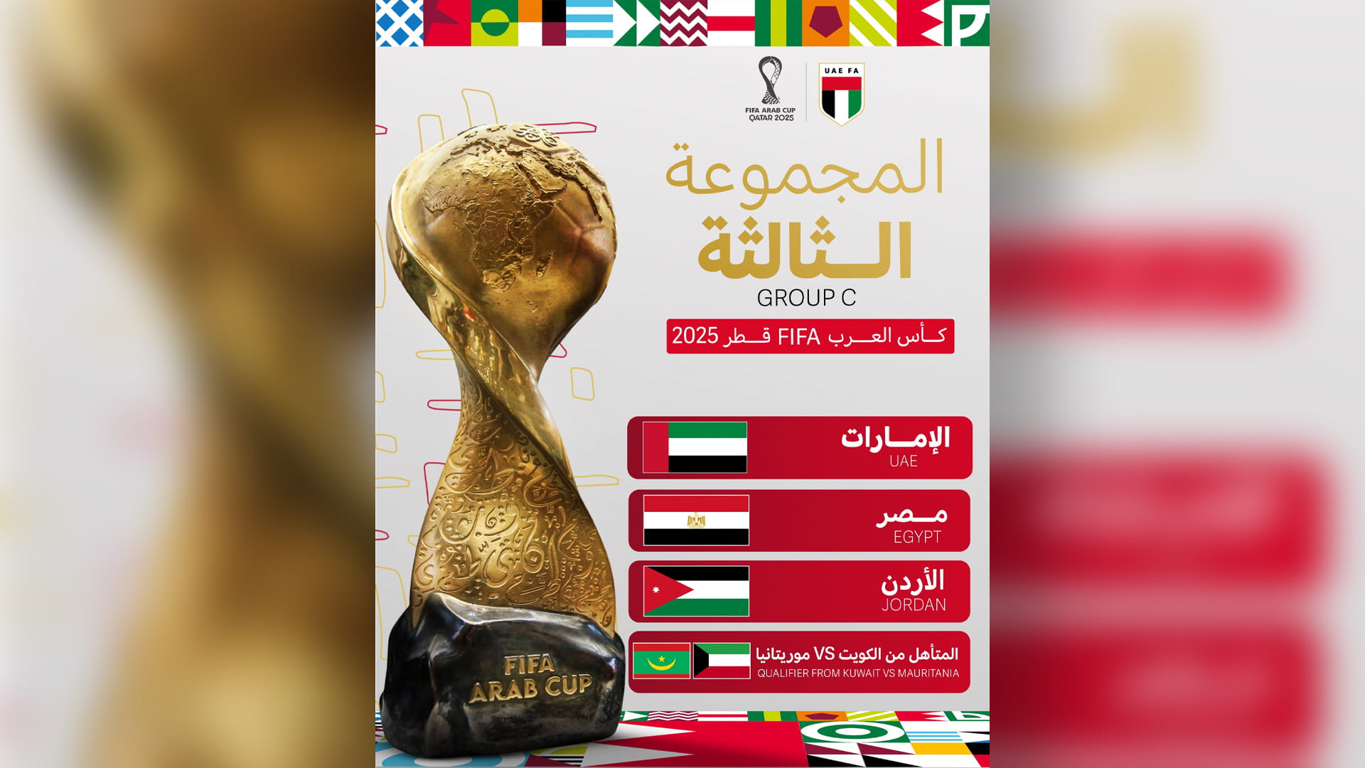 UAE drawn in Group C of Arab Cup 2025 