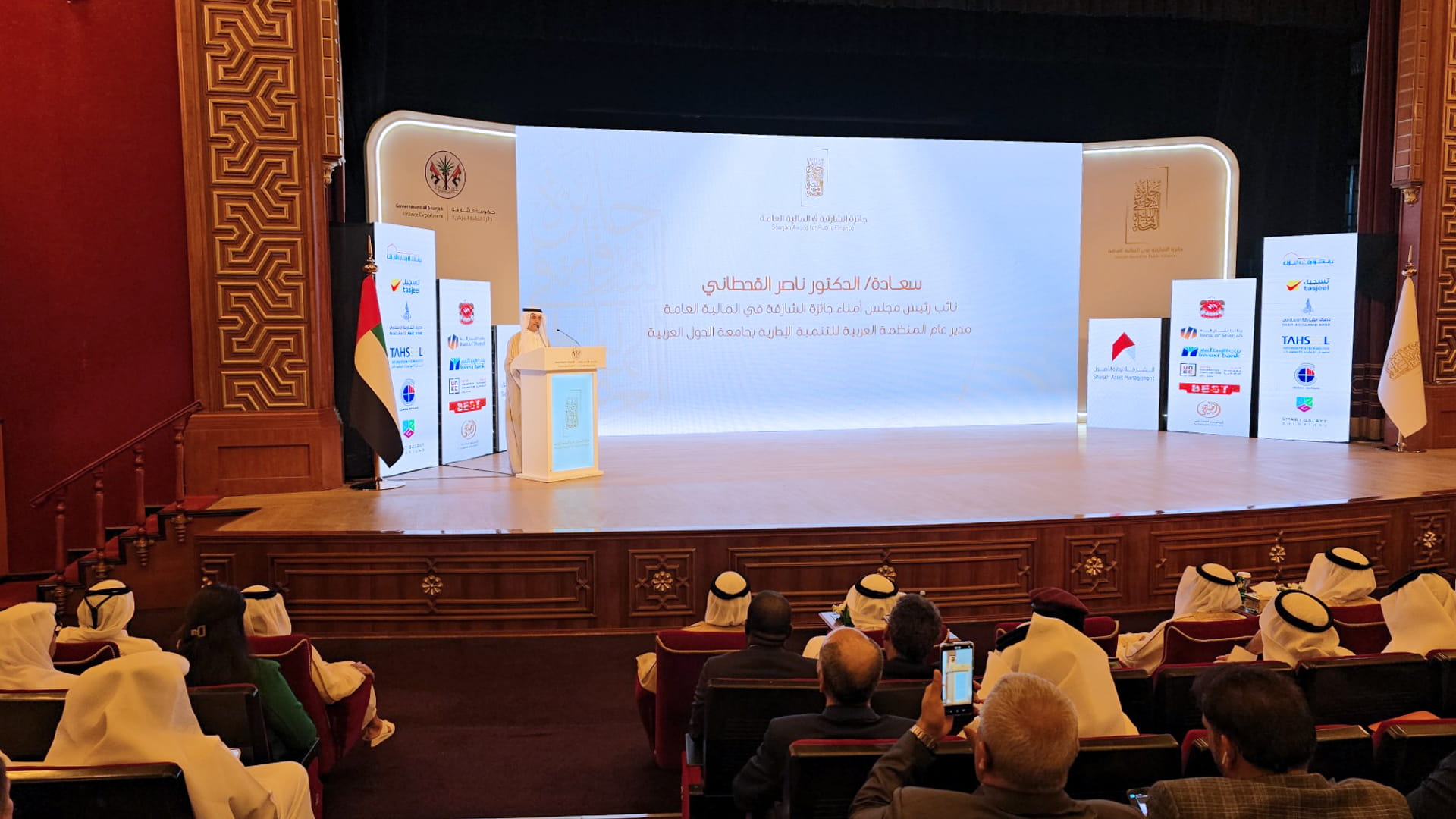 Nasser Al-Qahtani: 11 countries win Sharjah Public Finance Awards 
