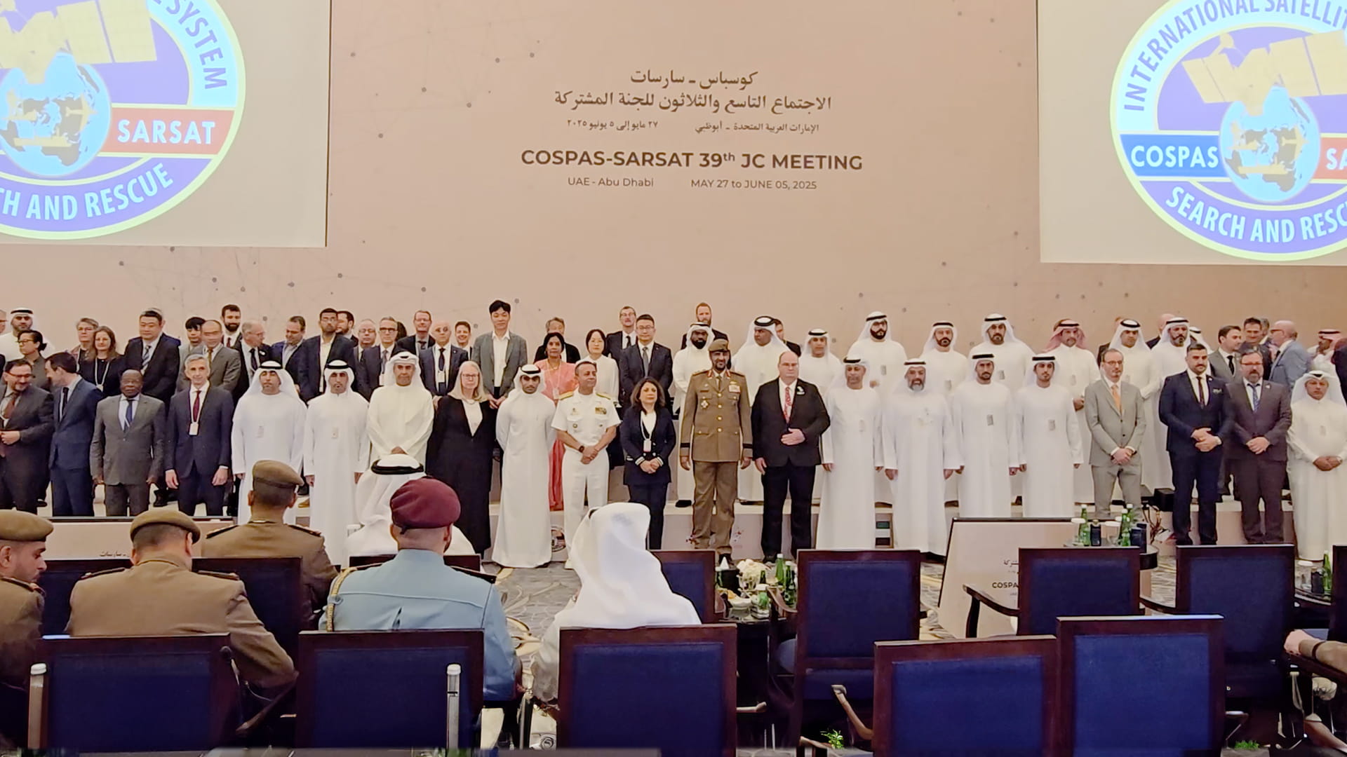 للمرة الأولى.. الإمارات تستضيف اجتماع لجنة "كوسباس- سارسات" 