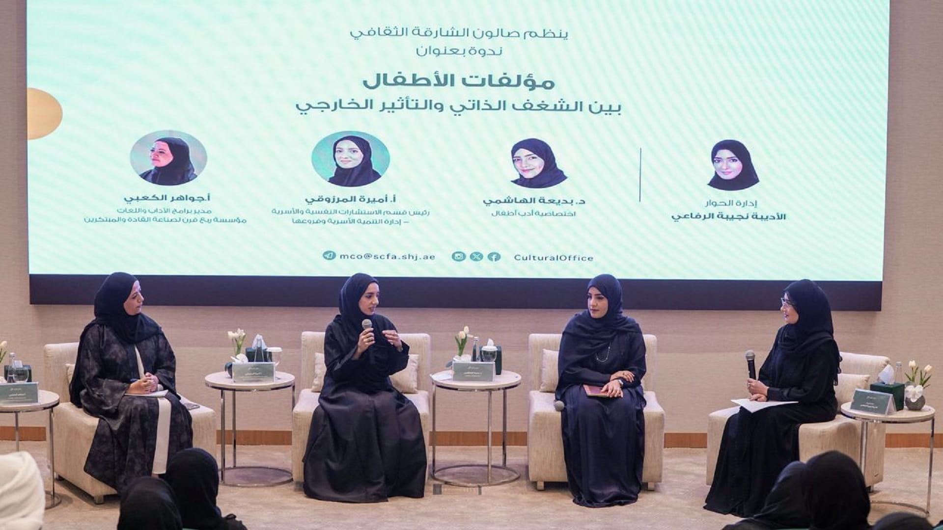 Sharjah Cultural Salon explores children’s literature  