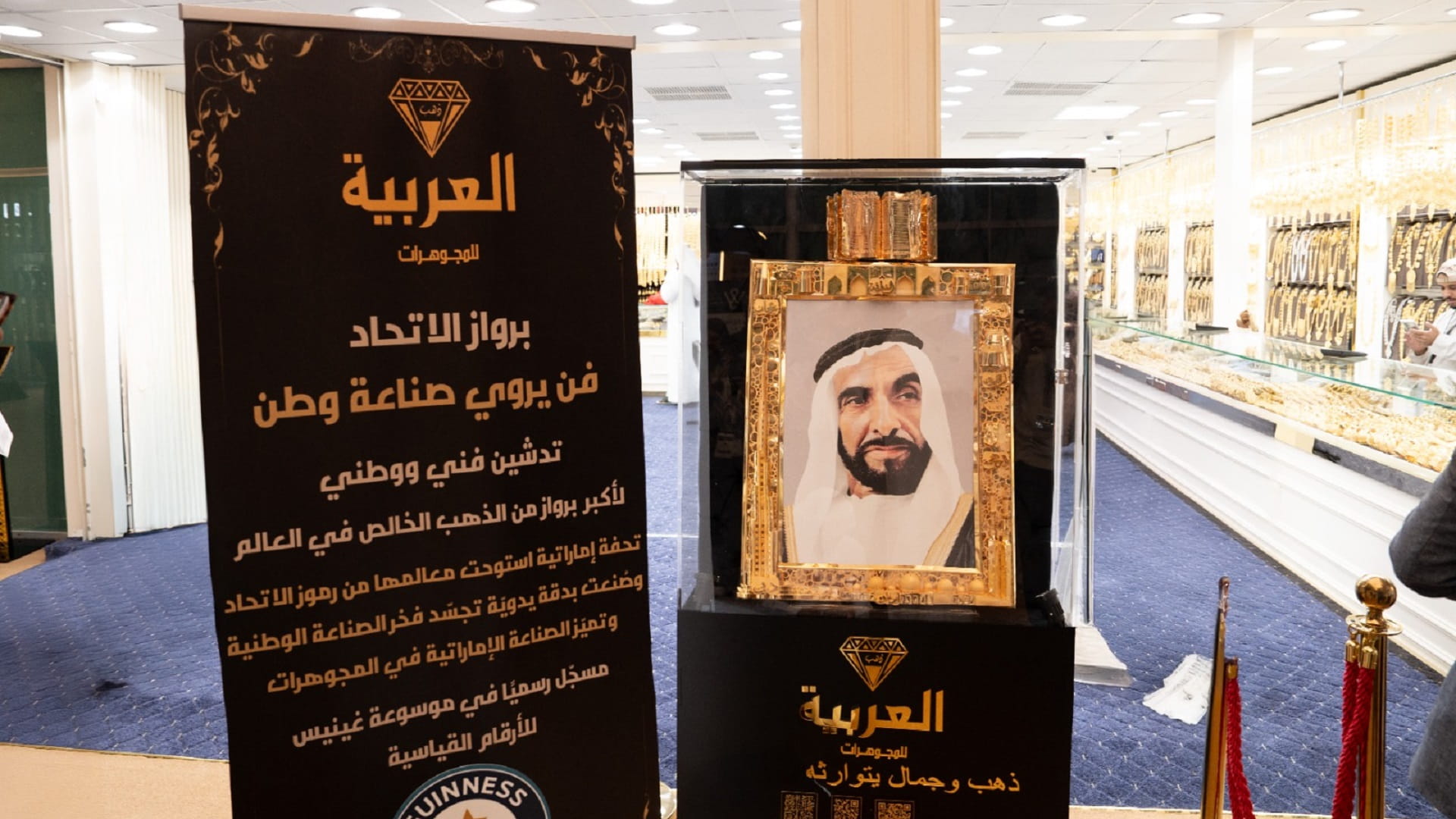 Image for the title: “Union Frame” unveiled at Watch and Jewellery Middle East Show 