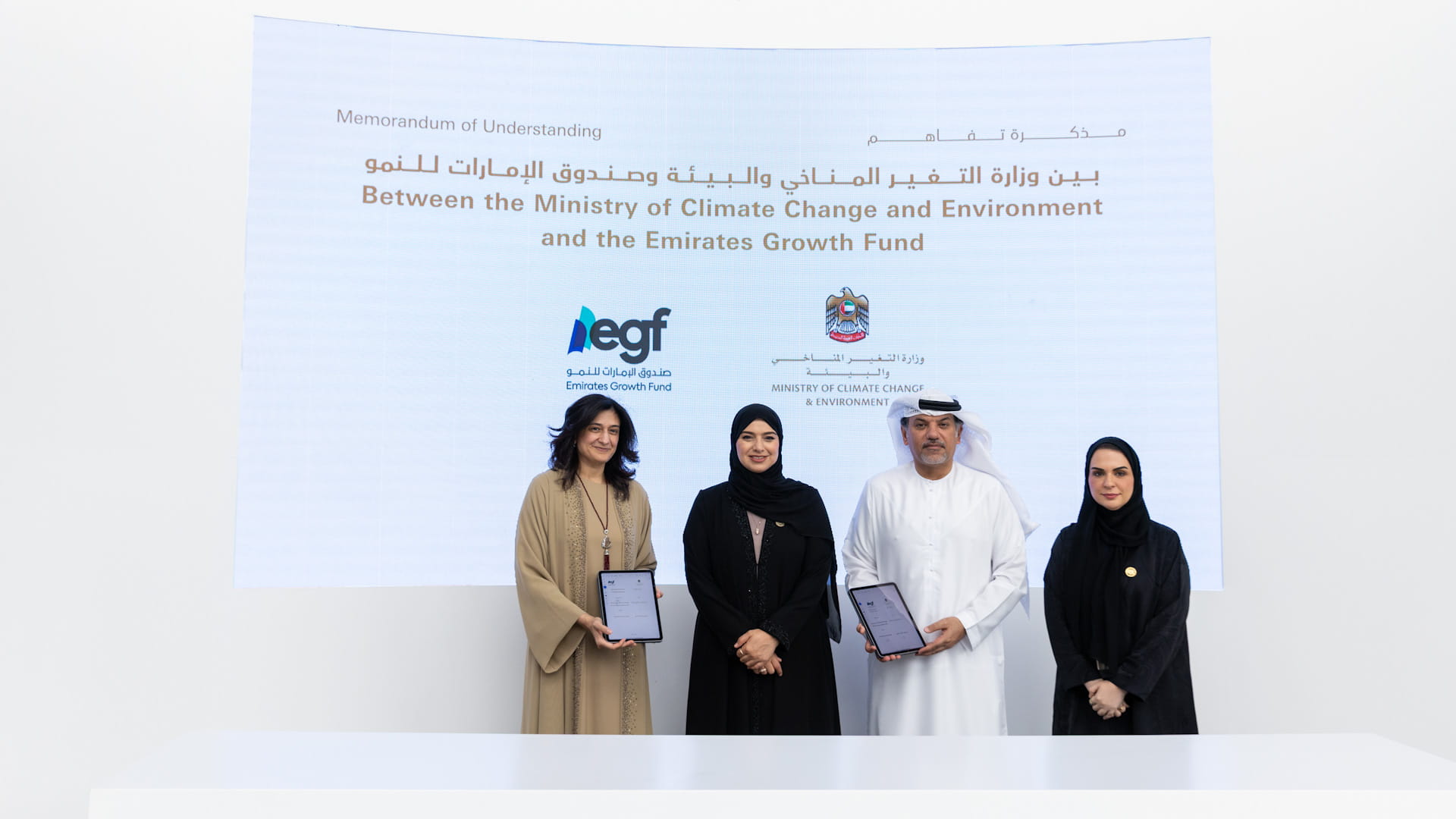 وزارة التغير المناخي والبيئة توقع مذكرة مع صندوق الإمارات للنمو