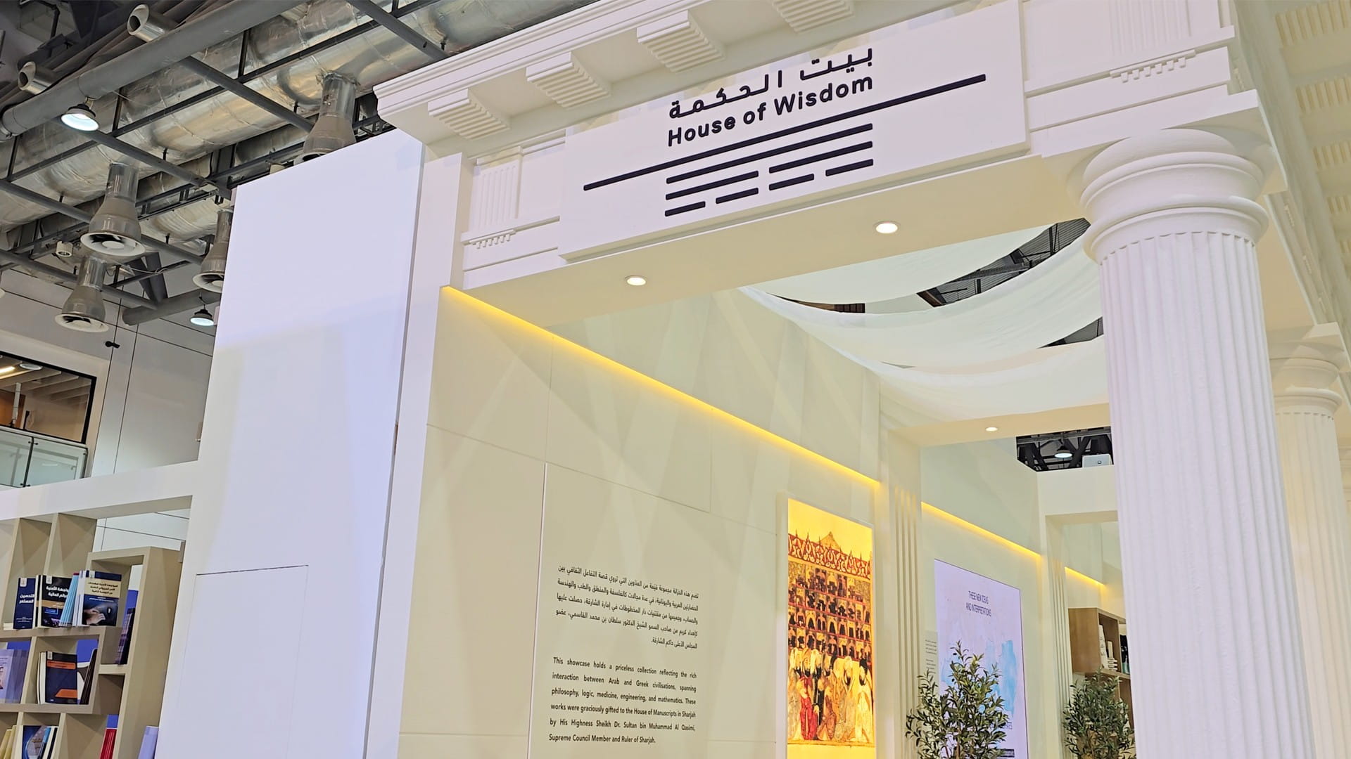 House of Wisdom highlights Arab-Greek knowledge exchange at SIBF 