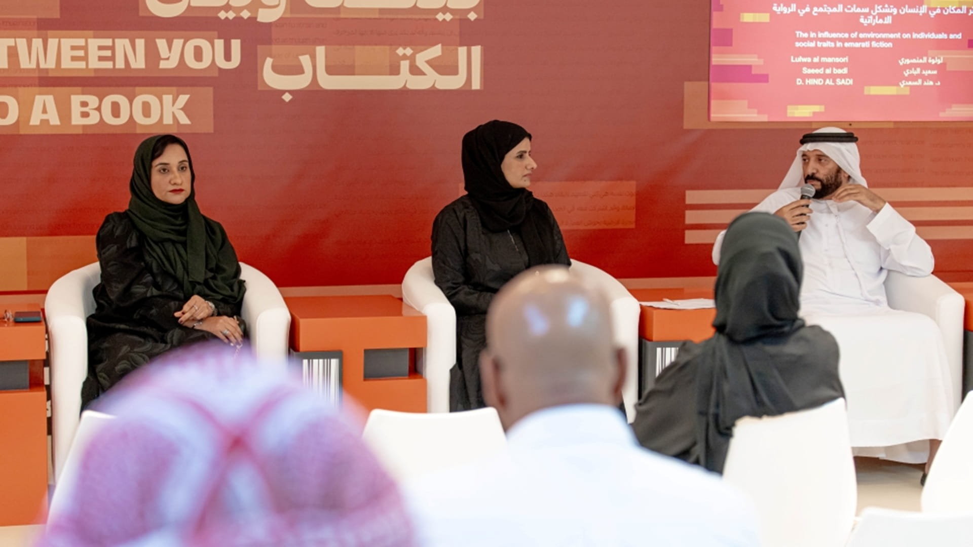 ندوة في معرض الشارقة للكتاب: المكان يشكل هوية الرواية الإماراتية 