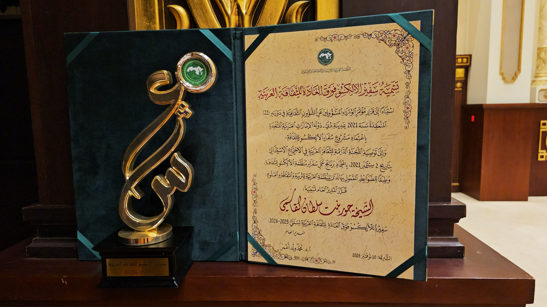 Hoor AlQasimi appointed Ambassador Extraordinary for Arab Culture 