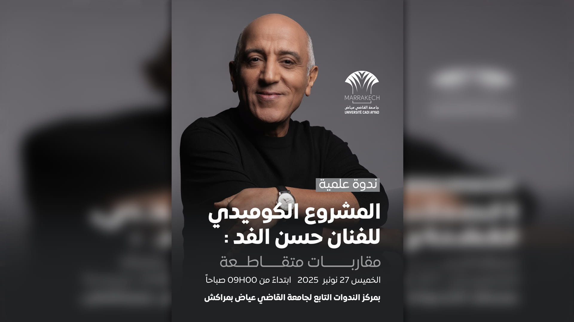 المشروع الكوميدي للفنان حسن الفد: مقاربات متقاطعة 