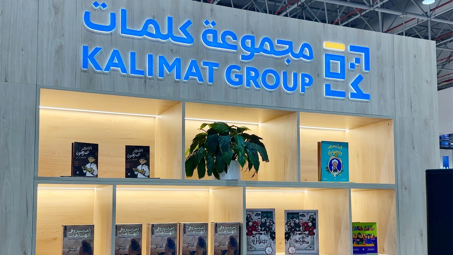 Kalimat debuts Sarāb at SIBF 