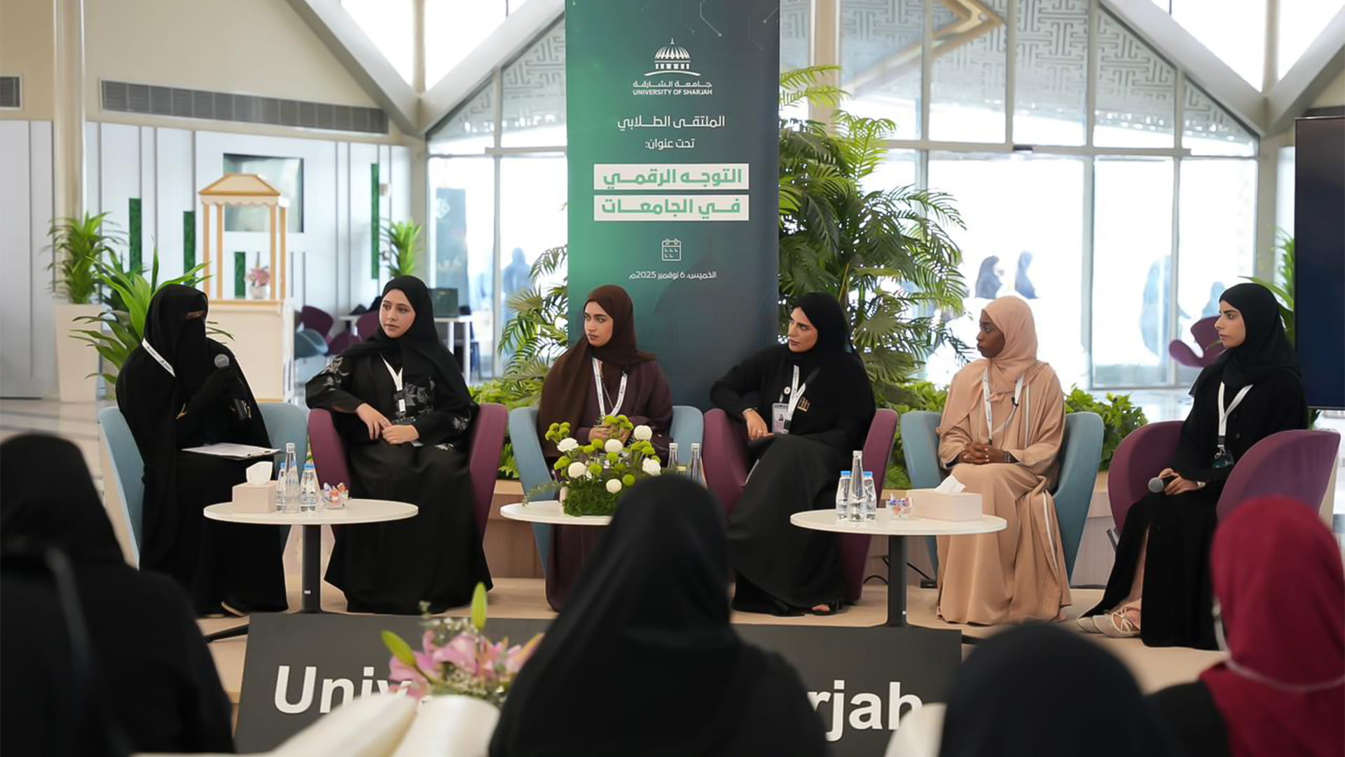 Image for the title: UOS organises the “Digital Transformation in Universities” forum 