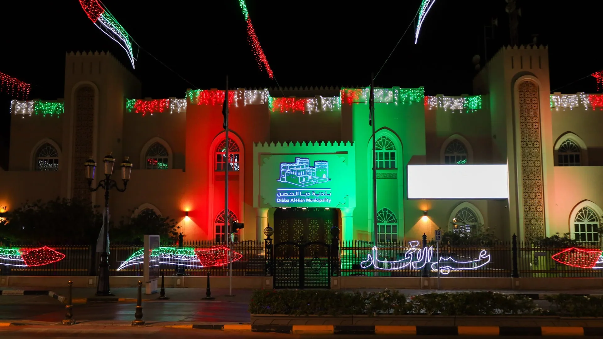 Dibba Al Hisn glows with decorations for the 54th Eid Al Etihad 